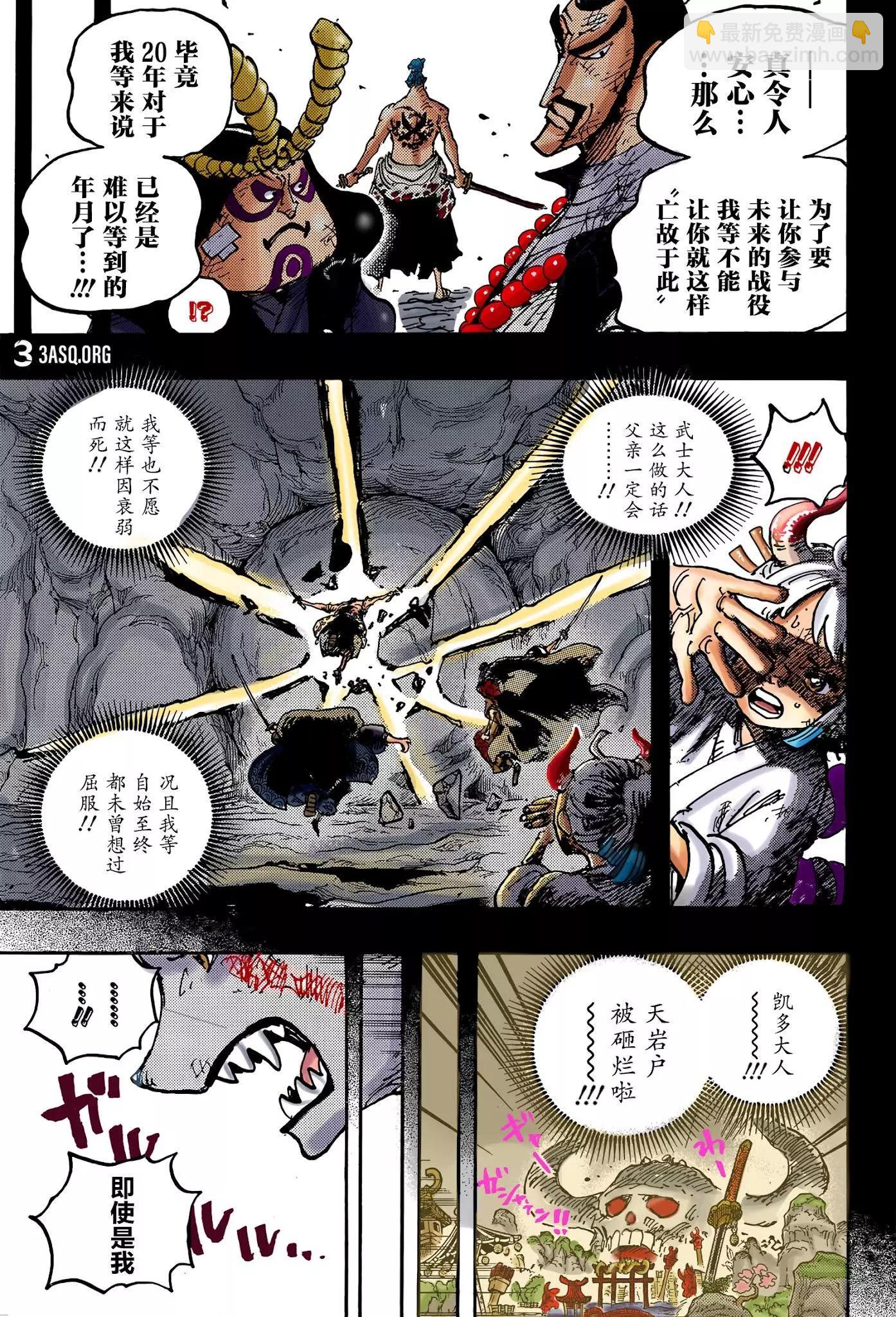 🍖ONE PIECE航海王 第1024话 第20页