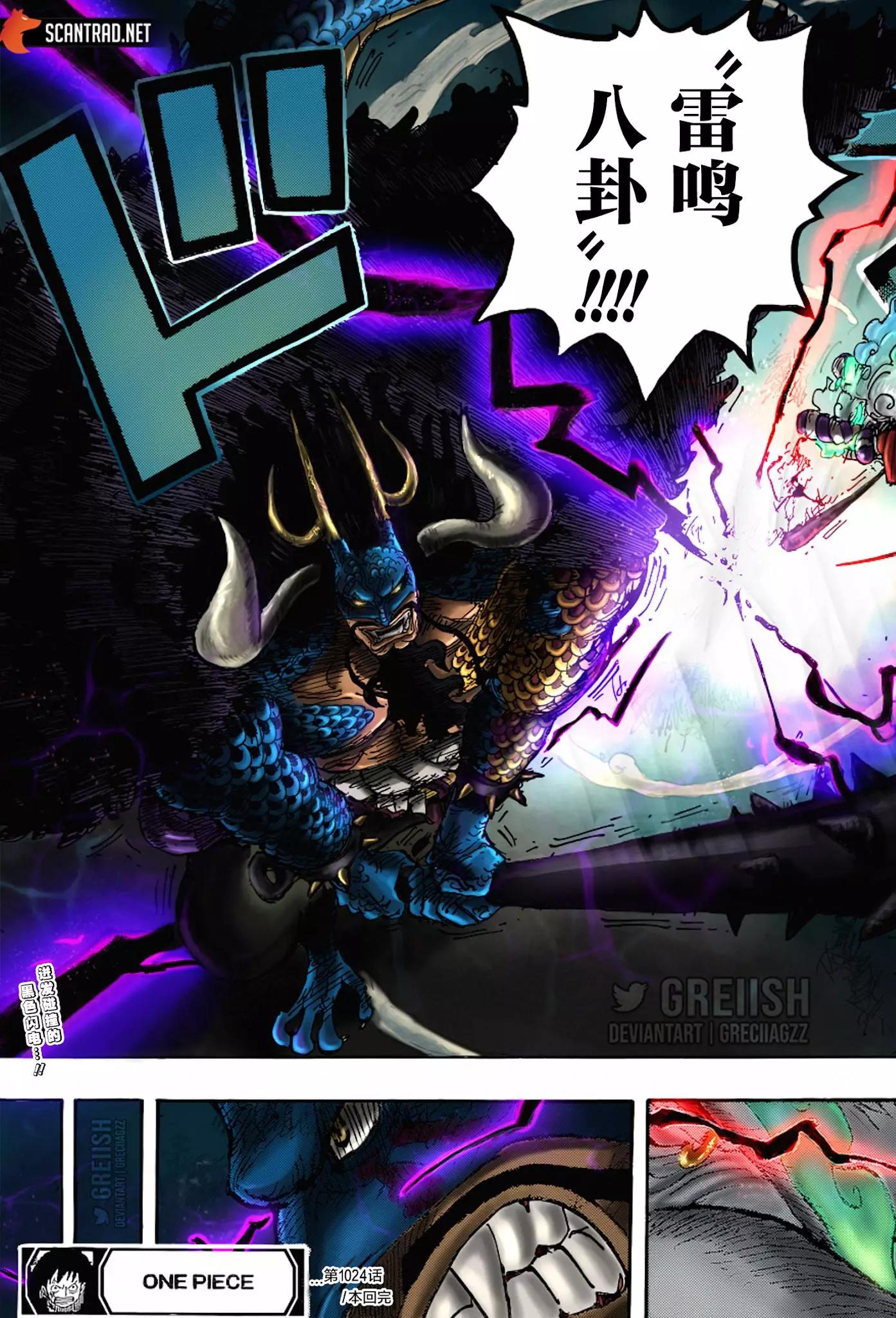 🍖ONE PIECE航海王 第1024话 第22页