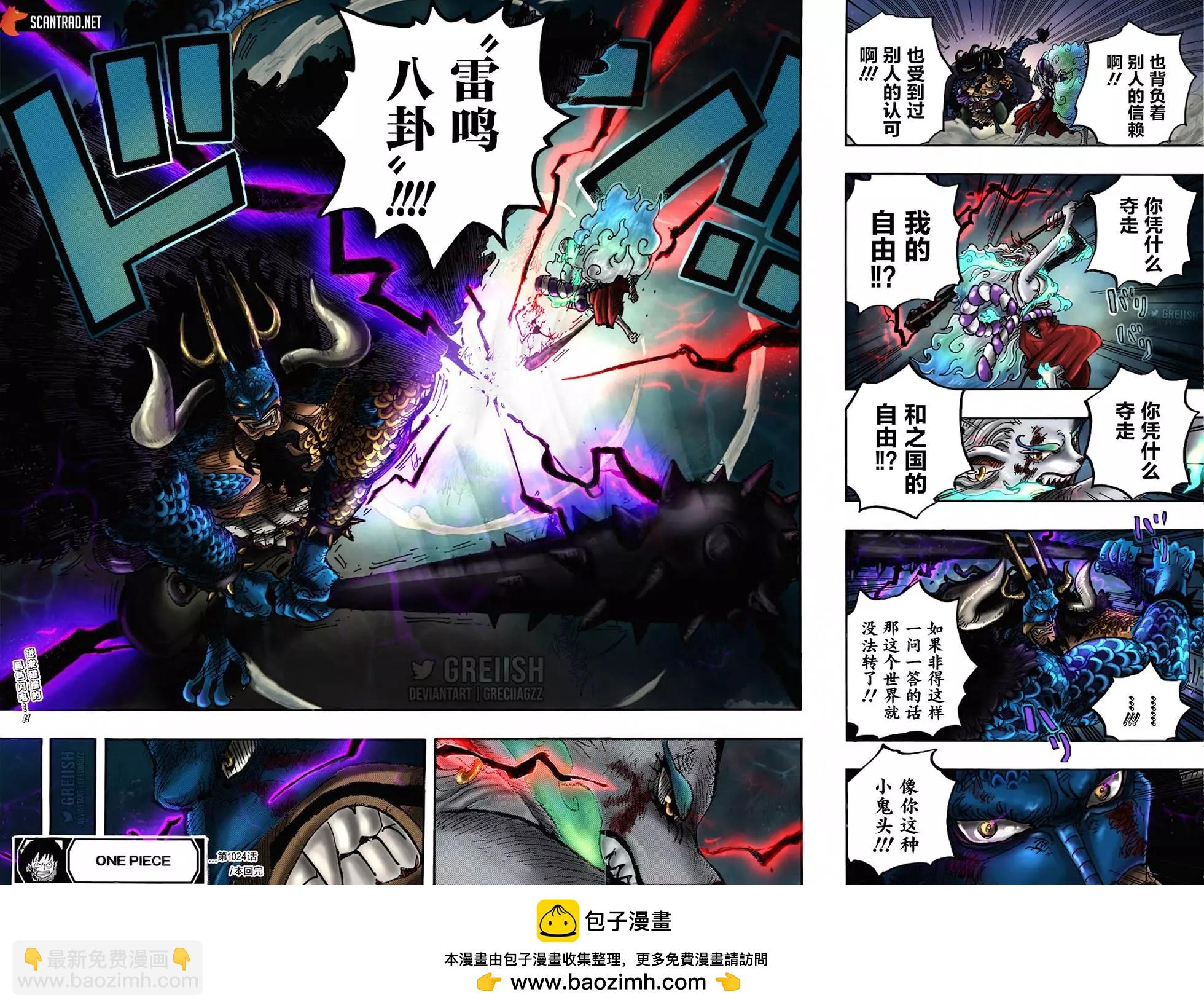 🍖ONE PIECE航海王 第1024话 第23页