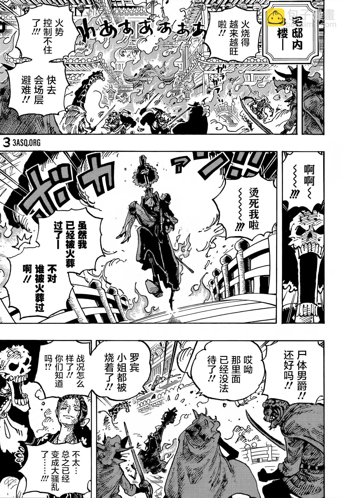 🍖ONE PIECE航海王 第1024话 第8页