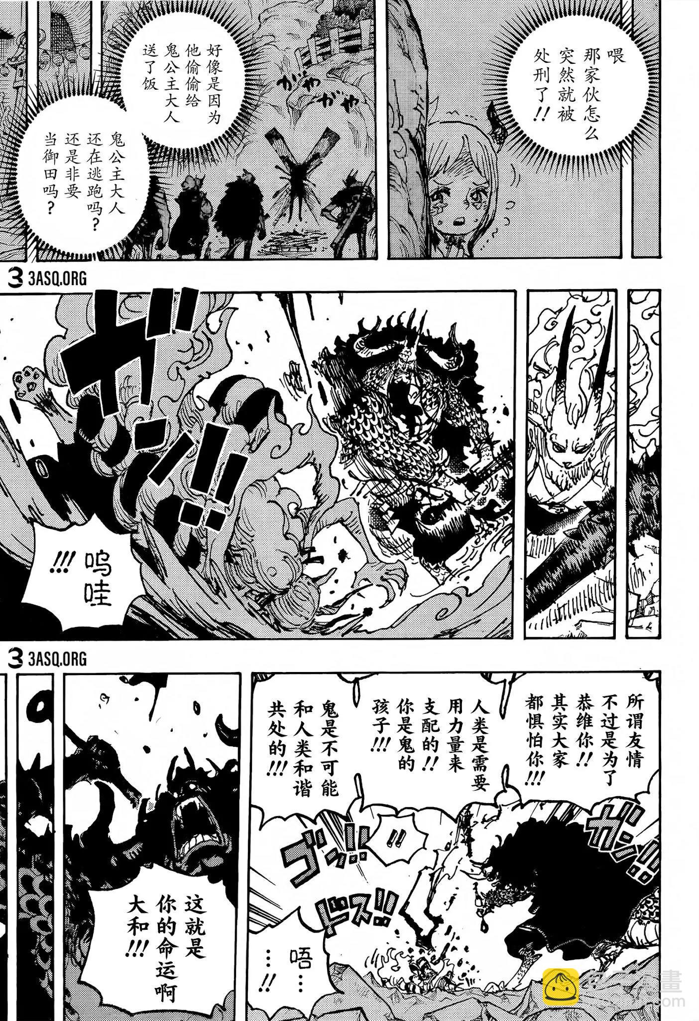 🍖ONE PIECE航海王 第1025话 第12页