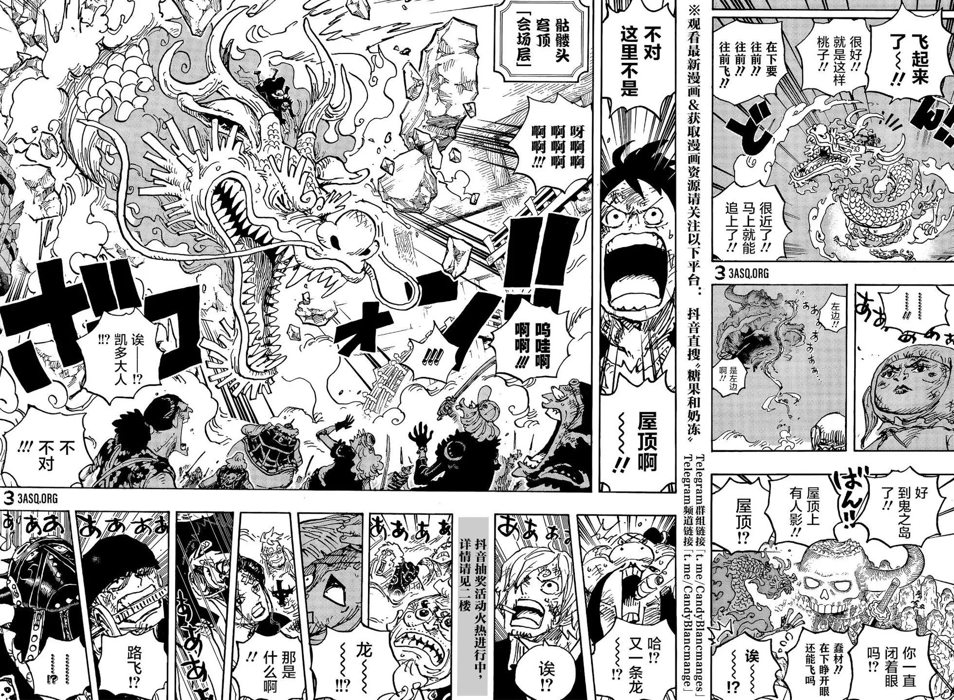 🍖ONE PIECE航海王 第1025话 第13页
