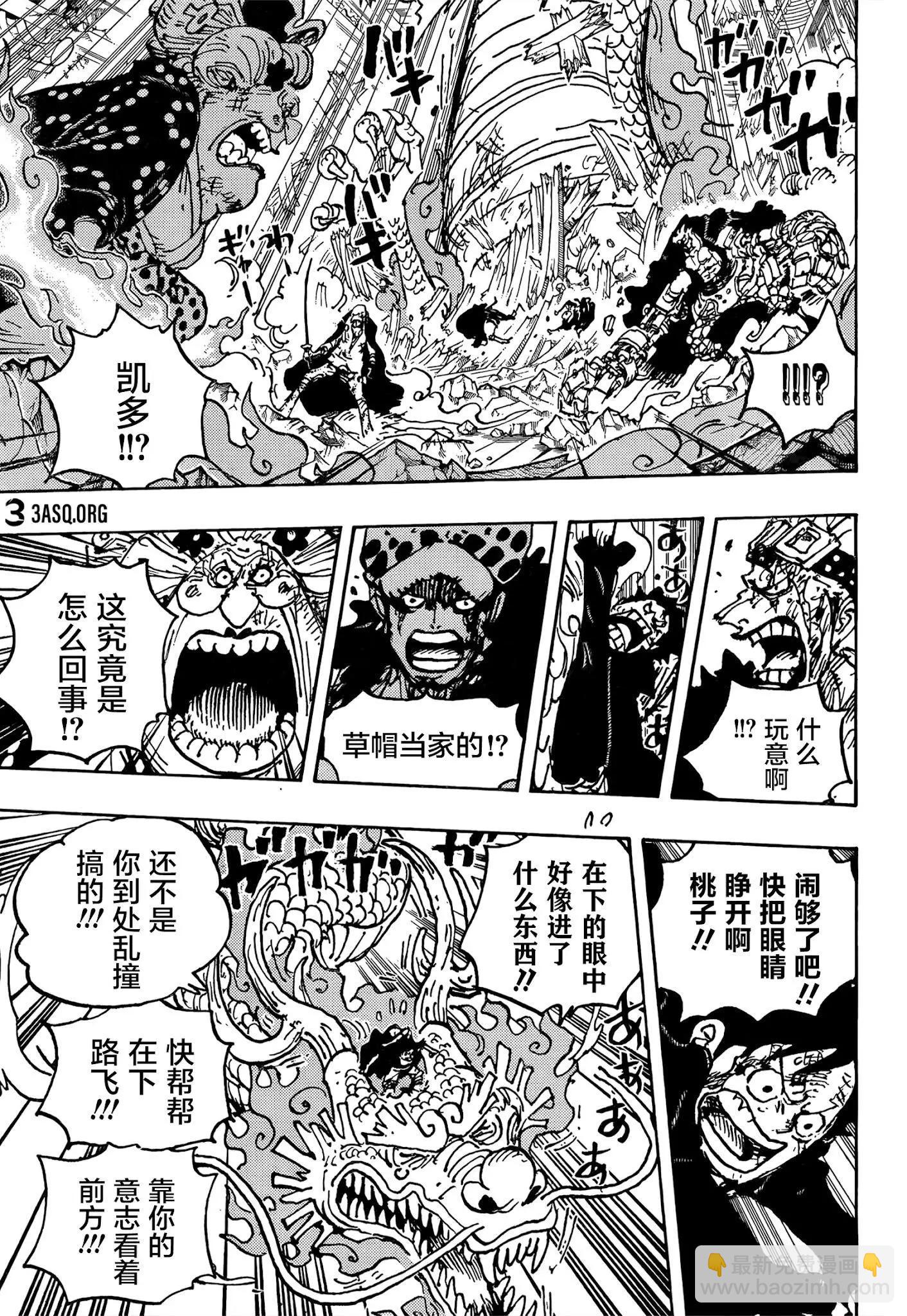 🍖ONE PIECE航海王 第1025话 第15页