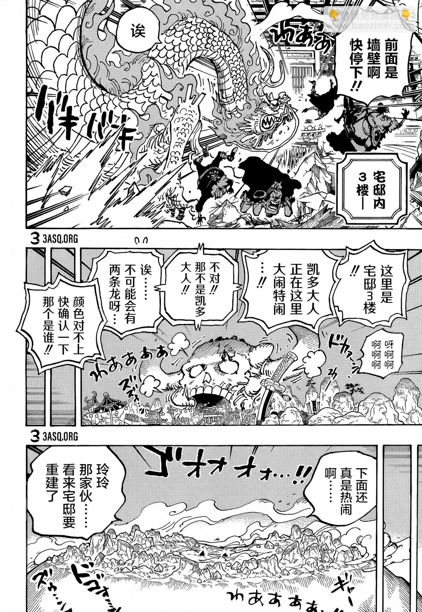 🍖ONE PIECE航海王 第1025话 第16页
