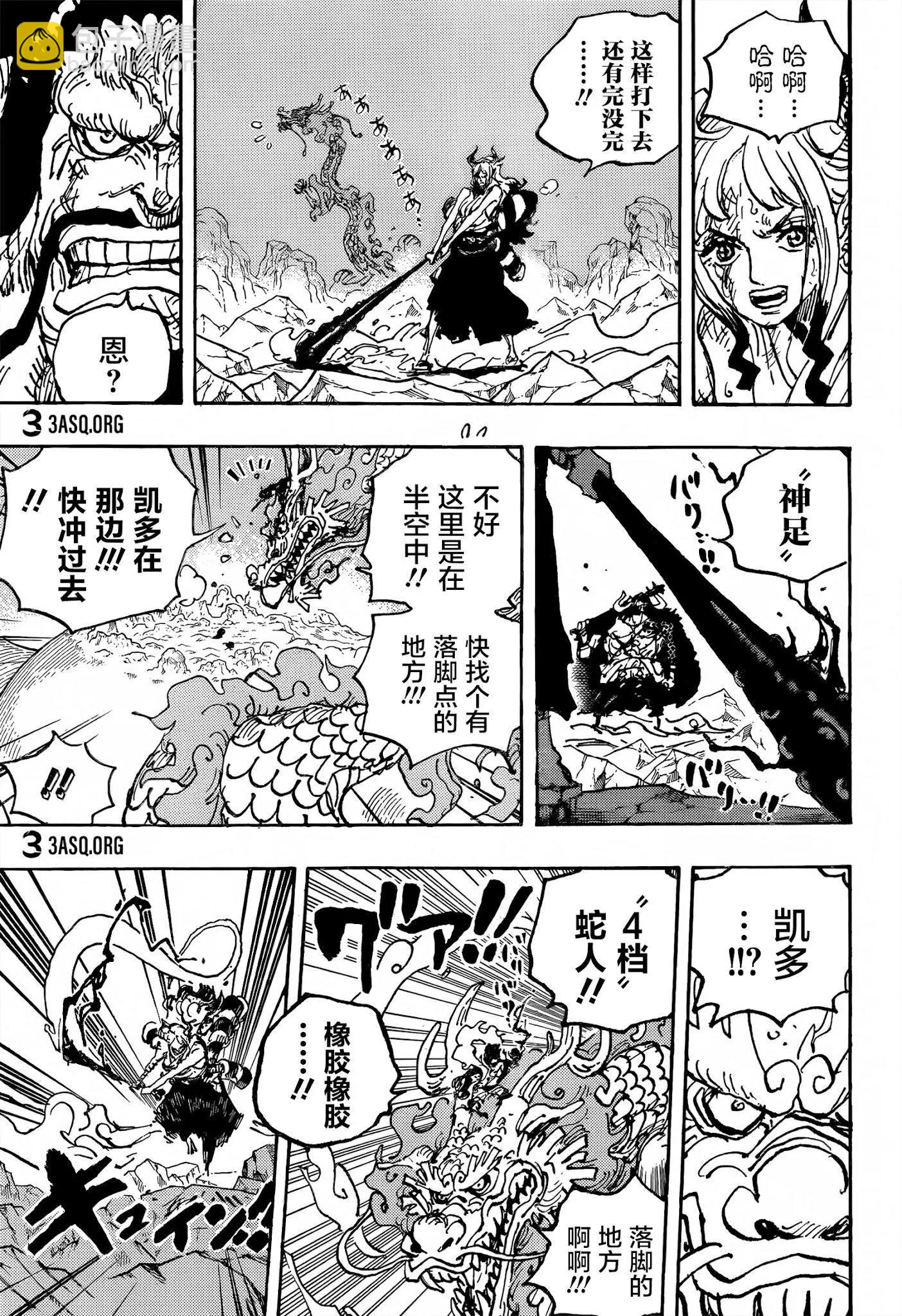 🍖ONE PIECE航海王 第1025话 第17页