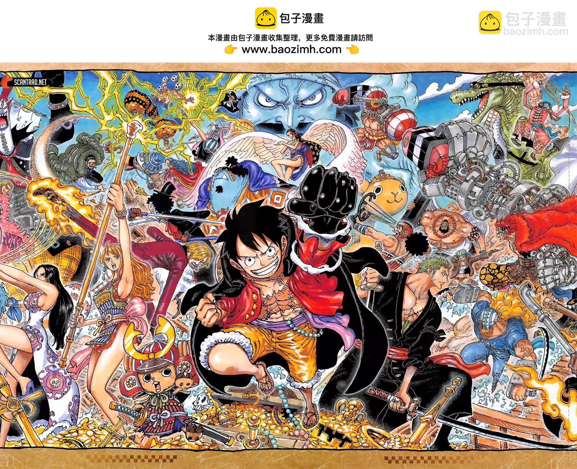 🍖ONE PIECE航海王 第1025话 第2页