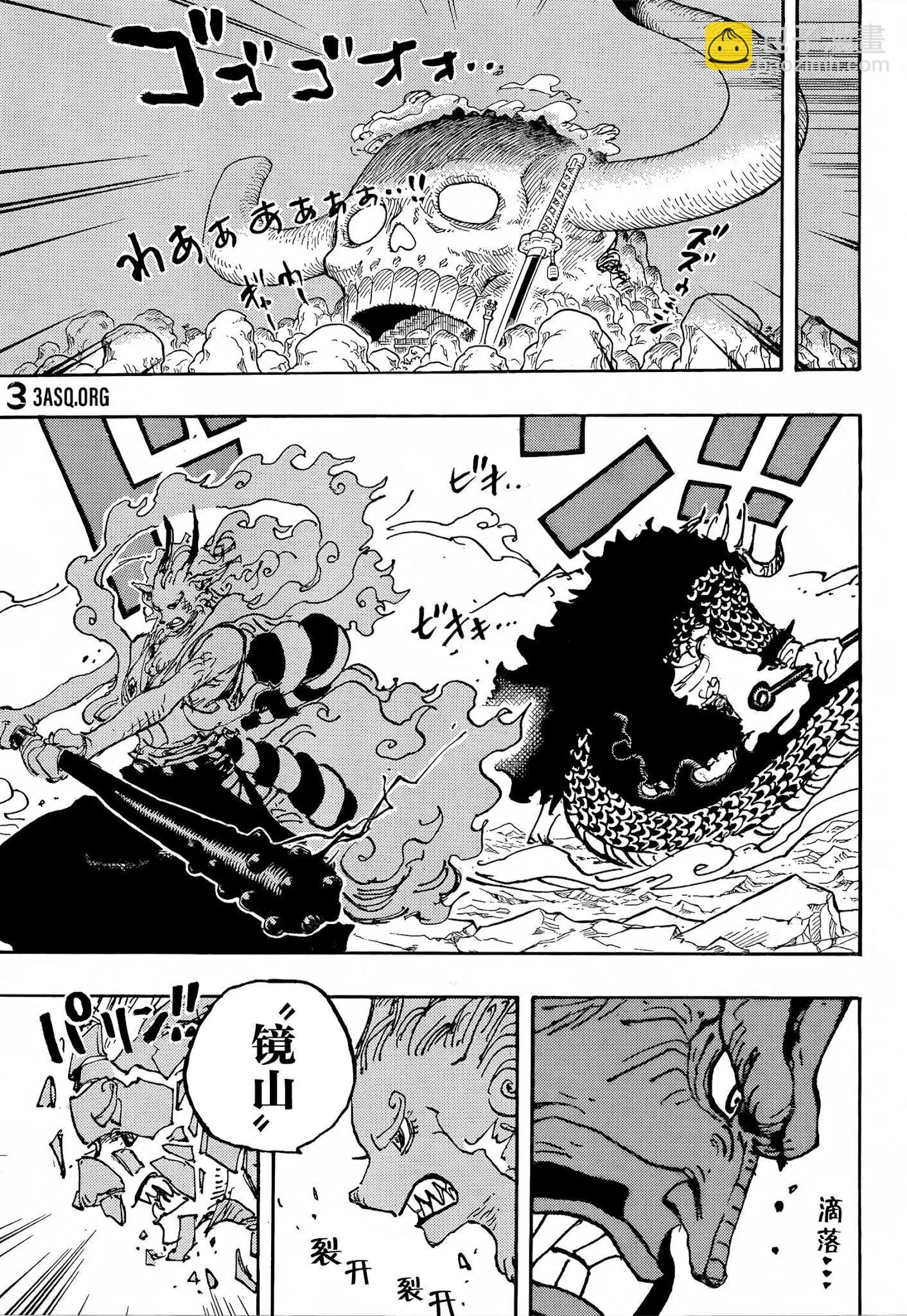 🍖ONE PIECE航海王 第1025话 第7页