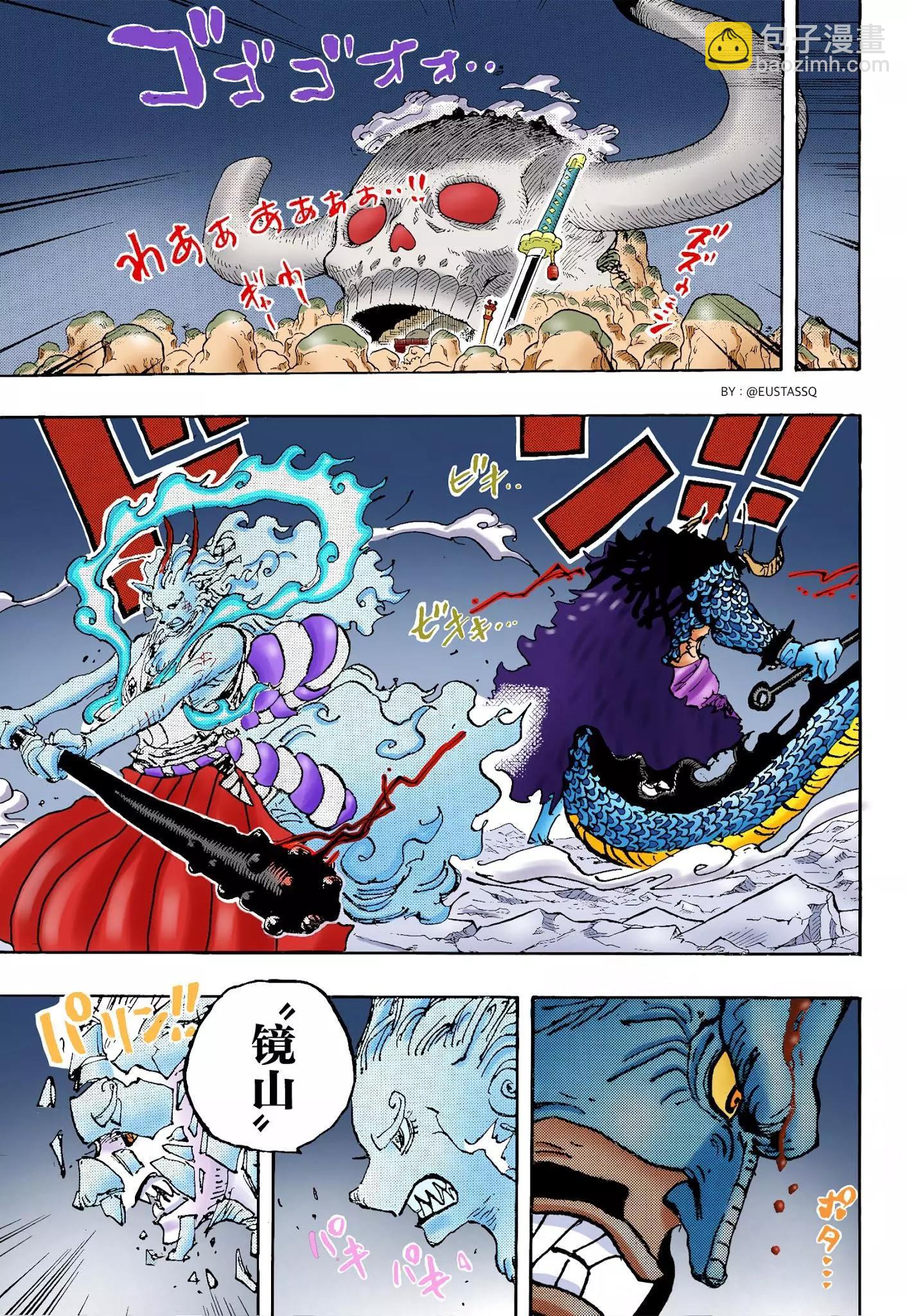 🍖ONE PIECE航海王 第1025话 第8页