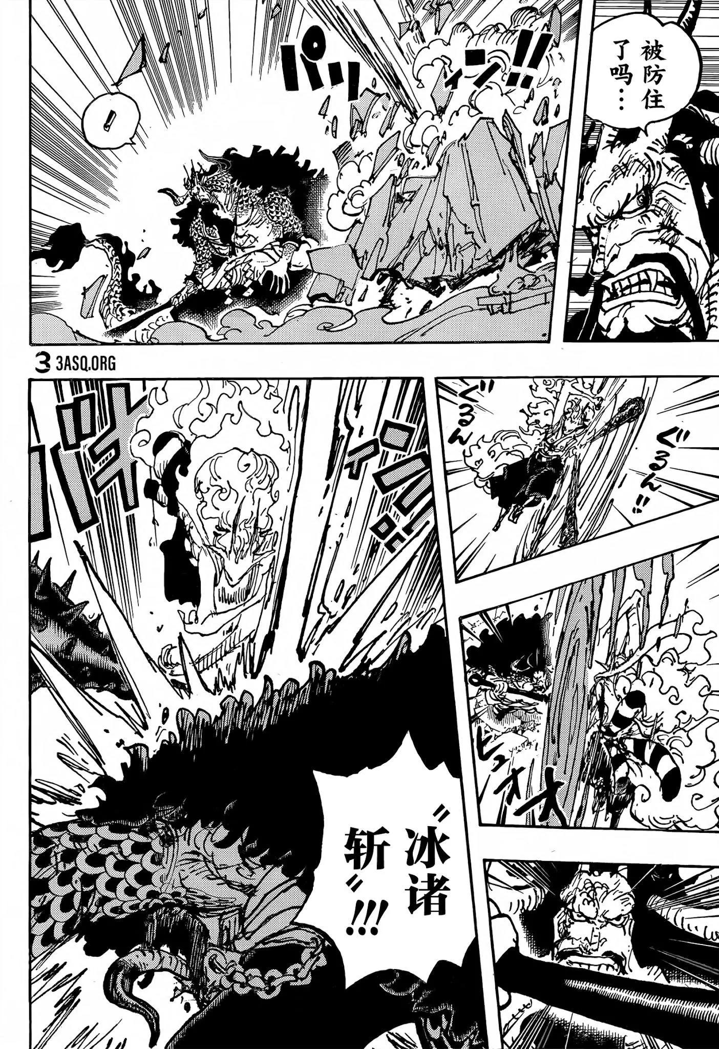 🍖ONE PIECE航海王 第1025话 第9页