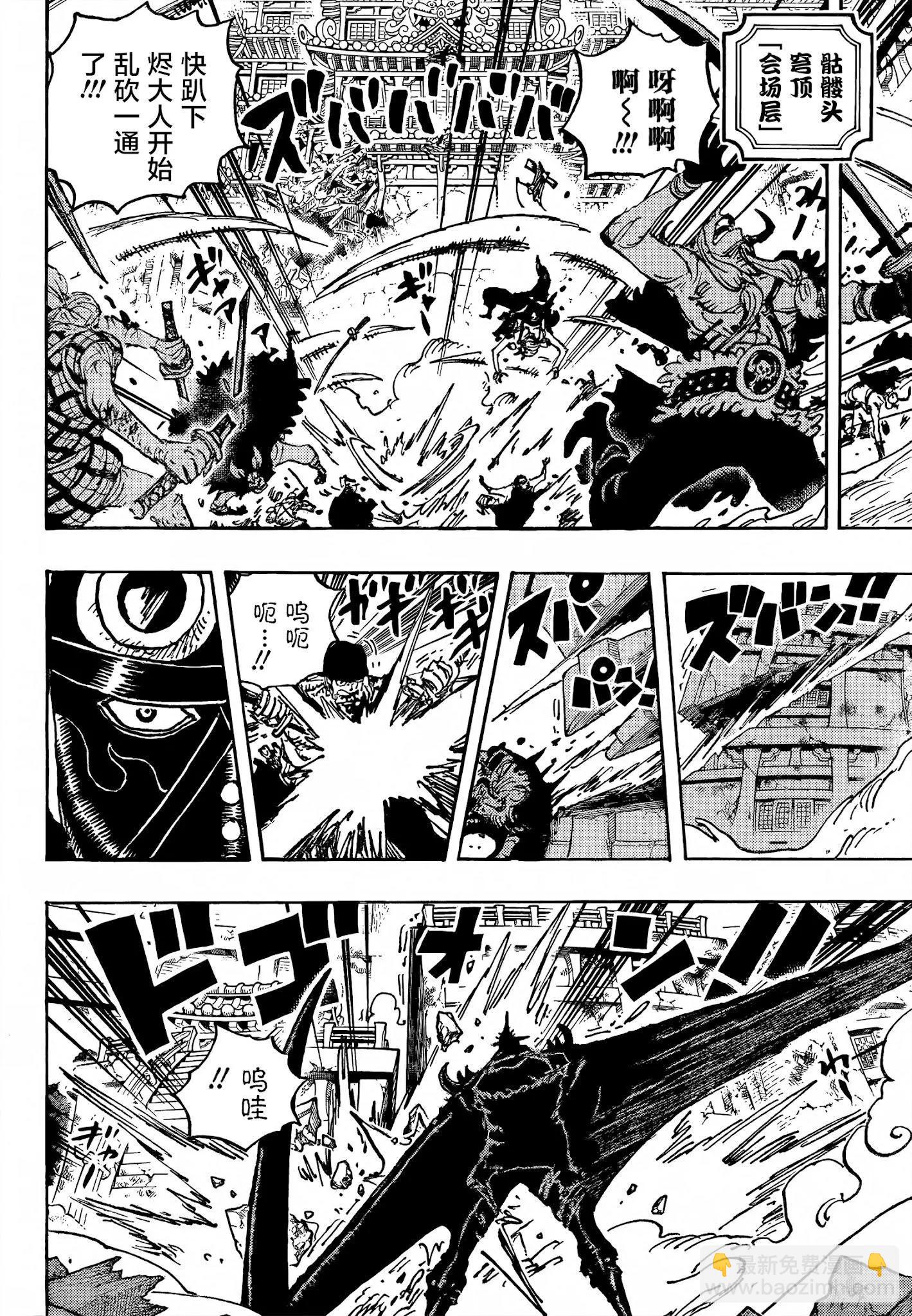 🍖ONE PIECE航海王 第1027话 第15页