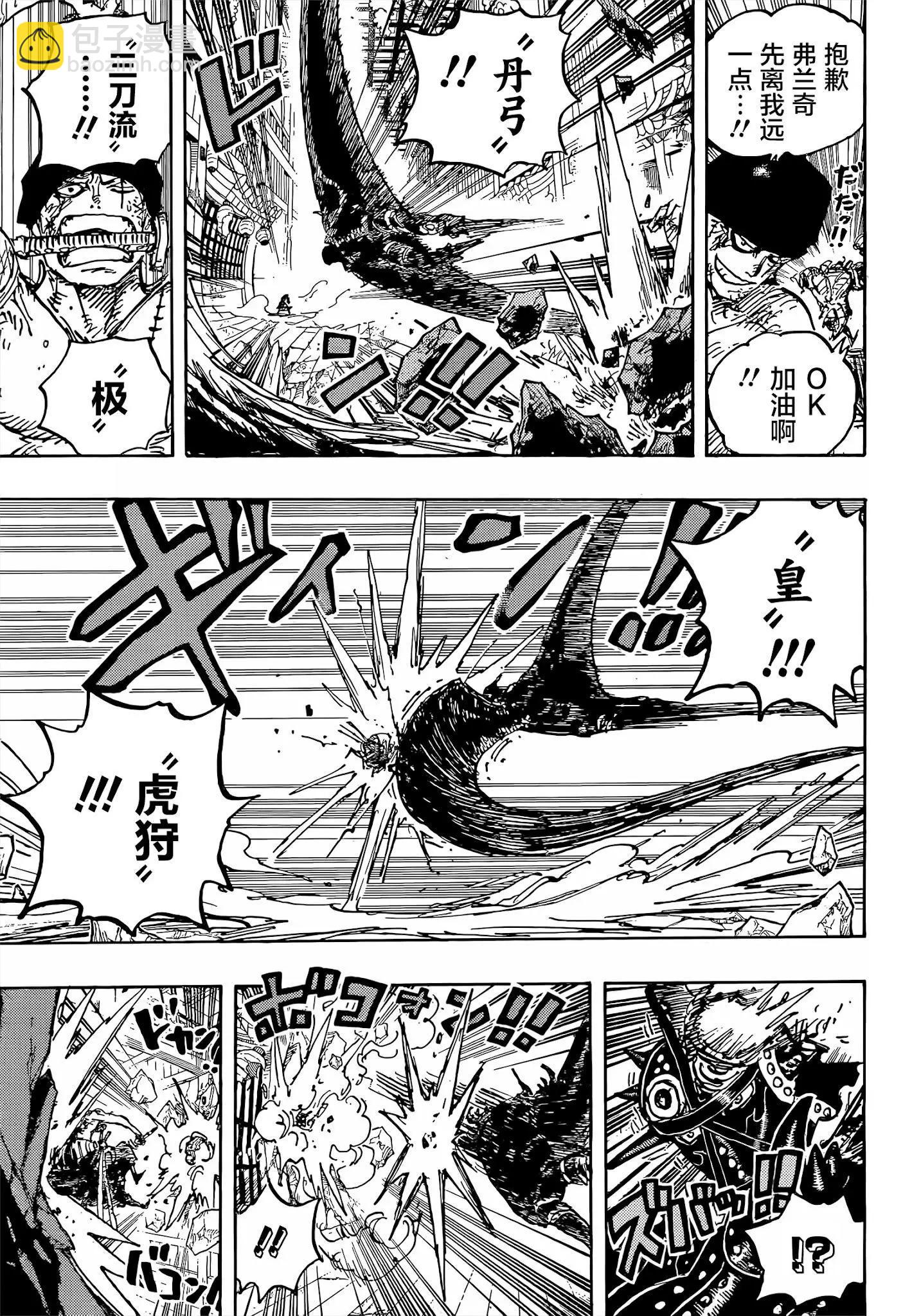 🍖ONE PIECE航海王 第1027话 第19页