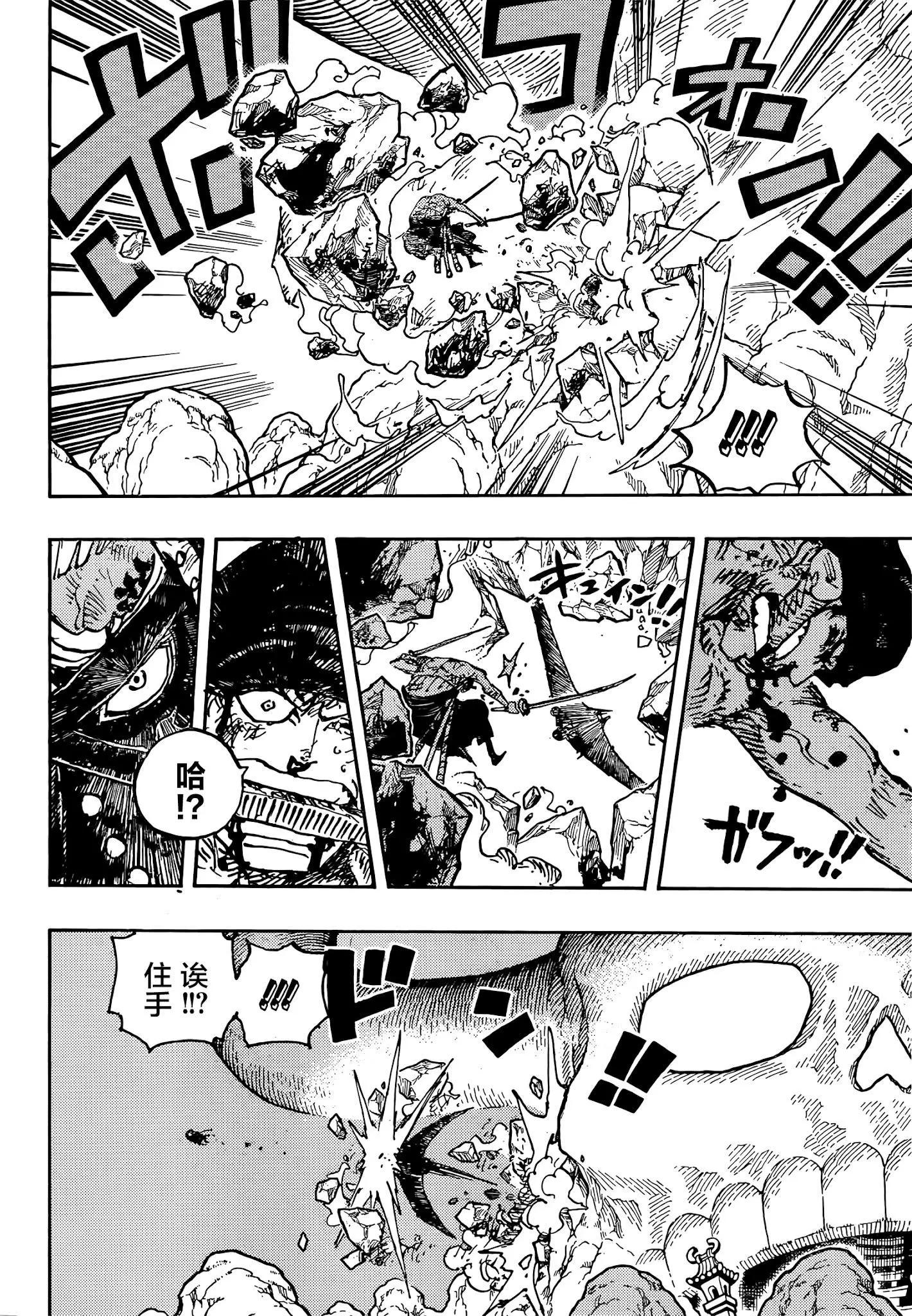 🍖ONE PIECE航海王 第1027话 第20页
