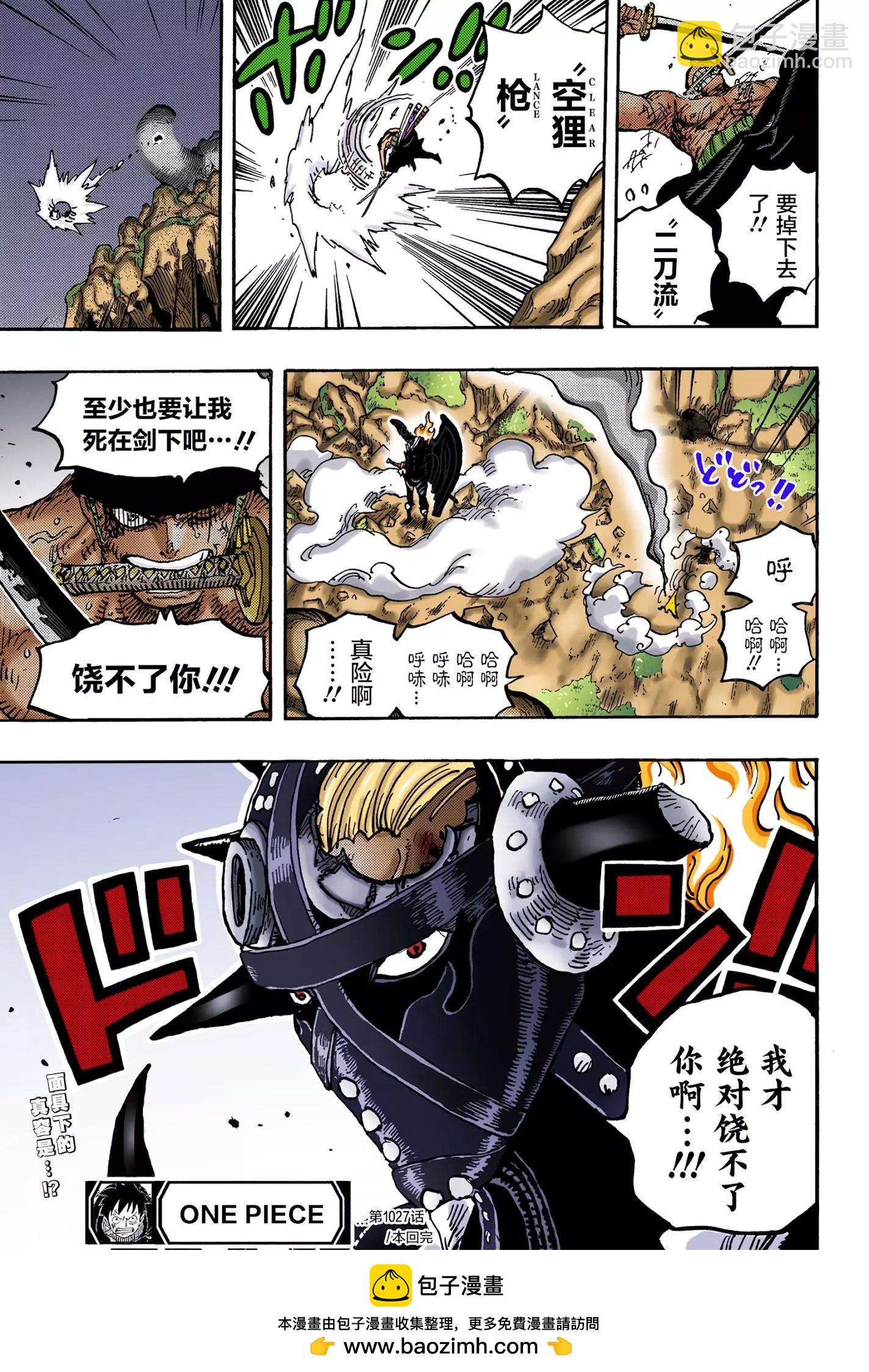 🍖ONE PIECE航海王 第1027话 第22页