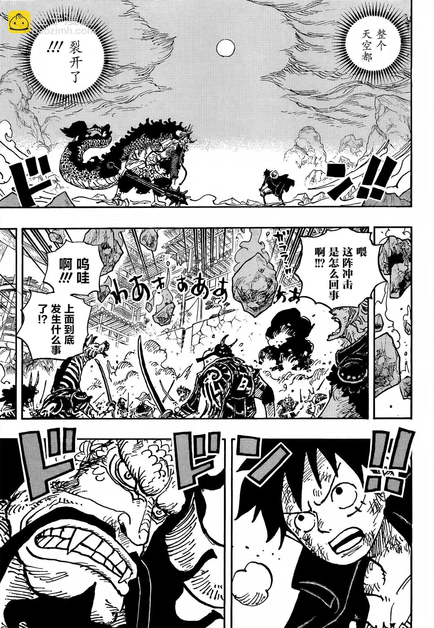 🍖ONE PIECE航海王 第1027话 第5页