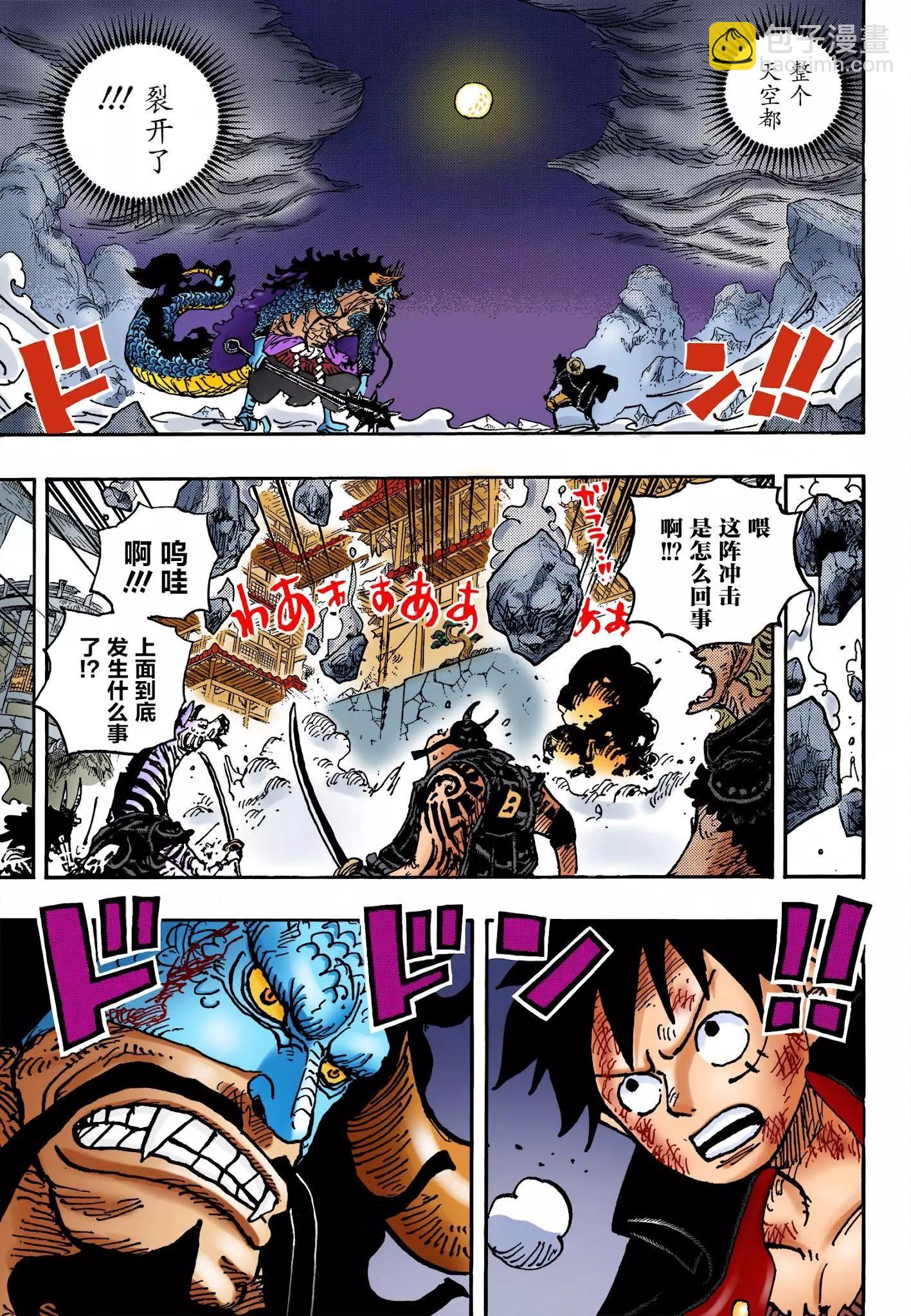 🍖ONE PIECE航海王 第1027话 第6页