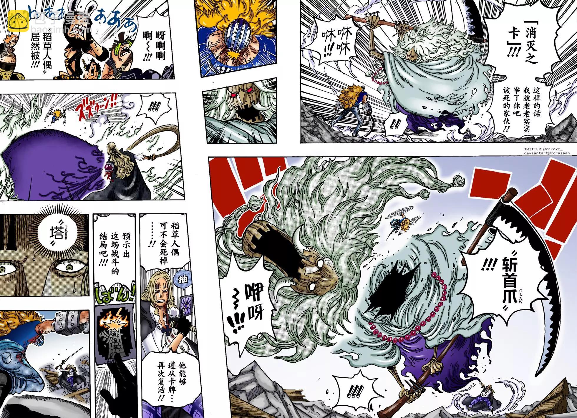 🍖ONE PIECE航海王 第1029话 塔 第13页