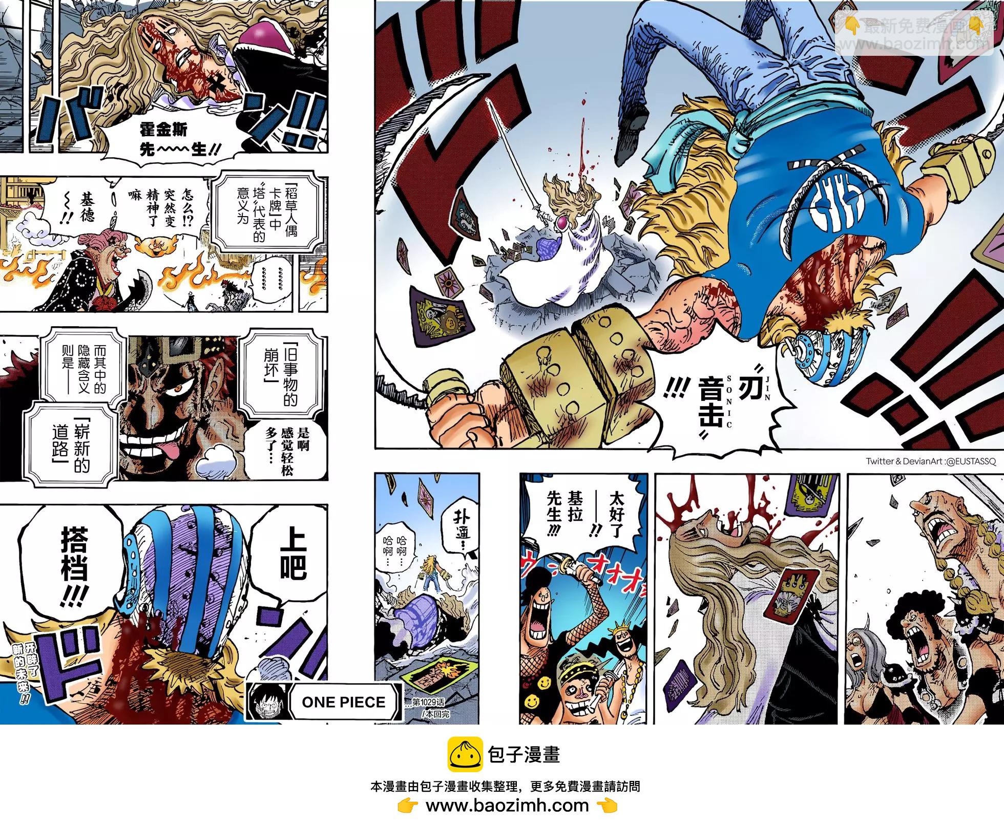 🍖ONE PIECE航海王 第1029话 塔 第14页