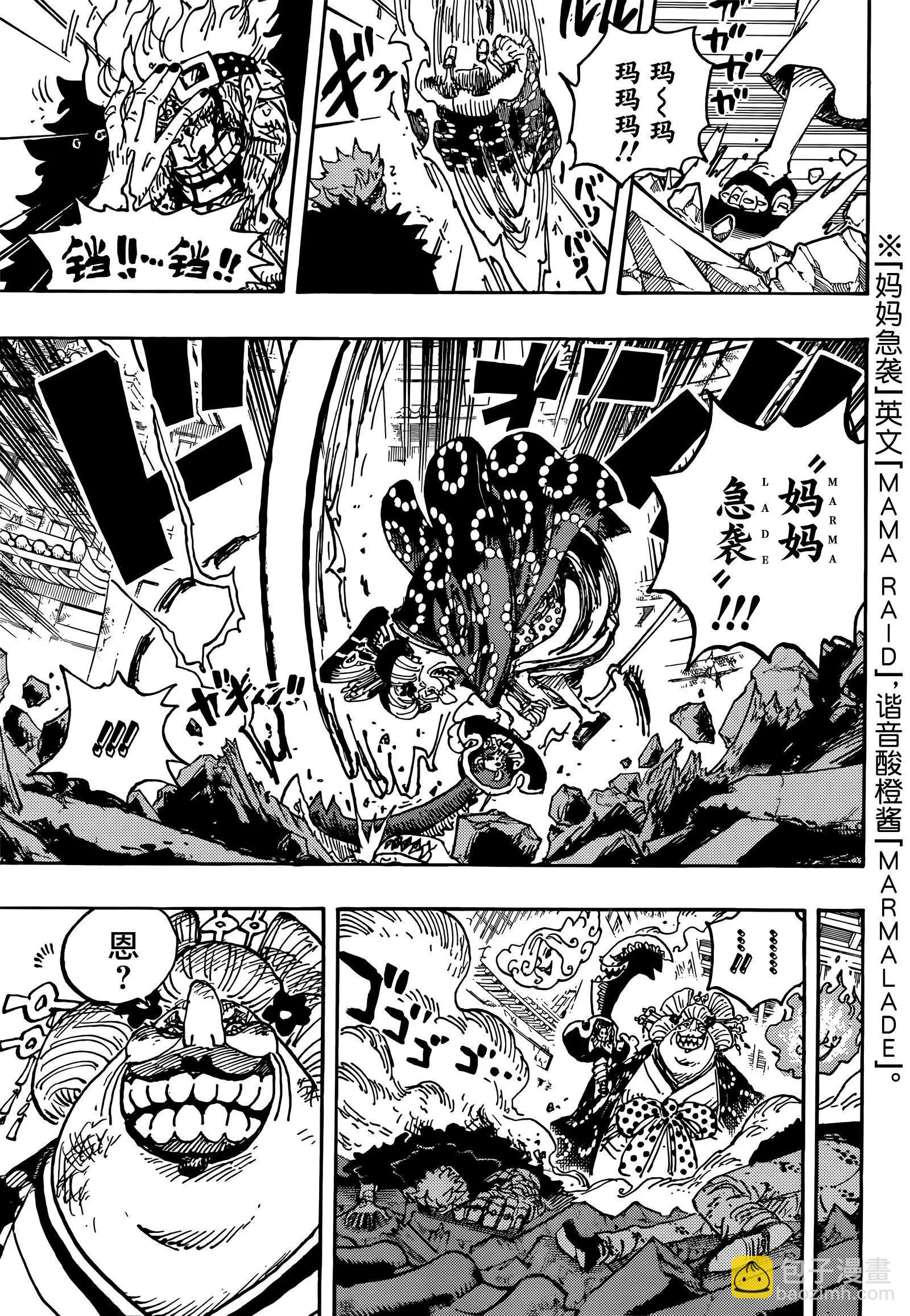 🍖ONE PIECE航海王 第1029话 塔 第7页