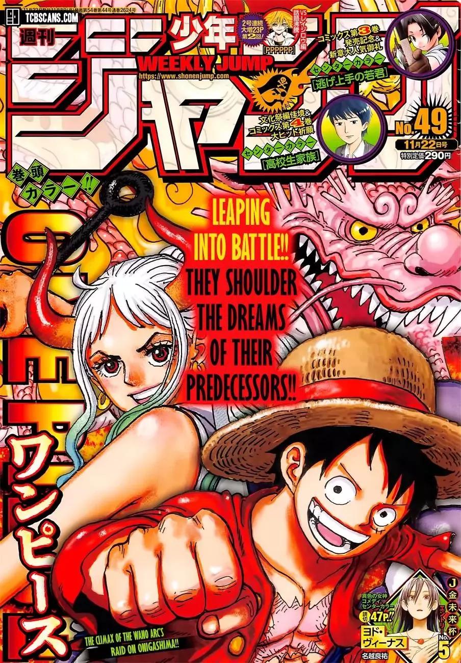 🍖ONE PIECE航海王 第1031话 第1页