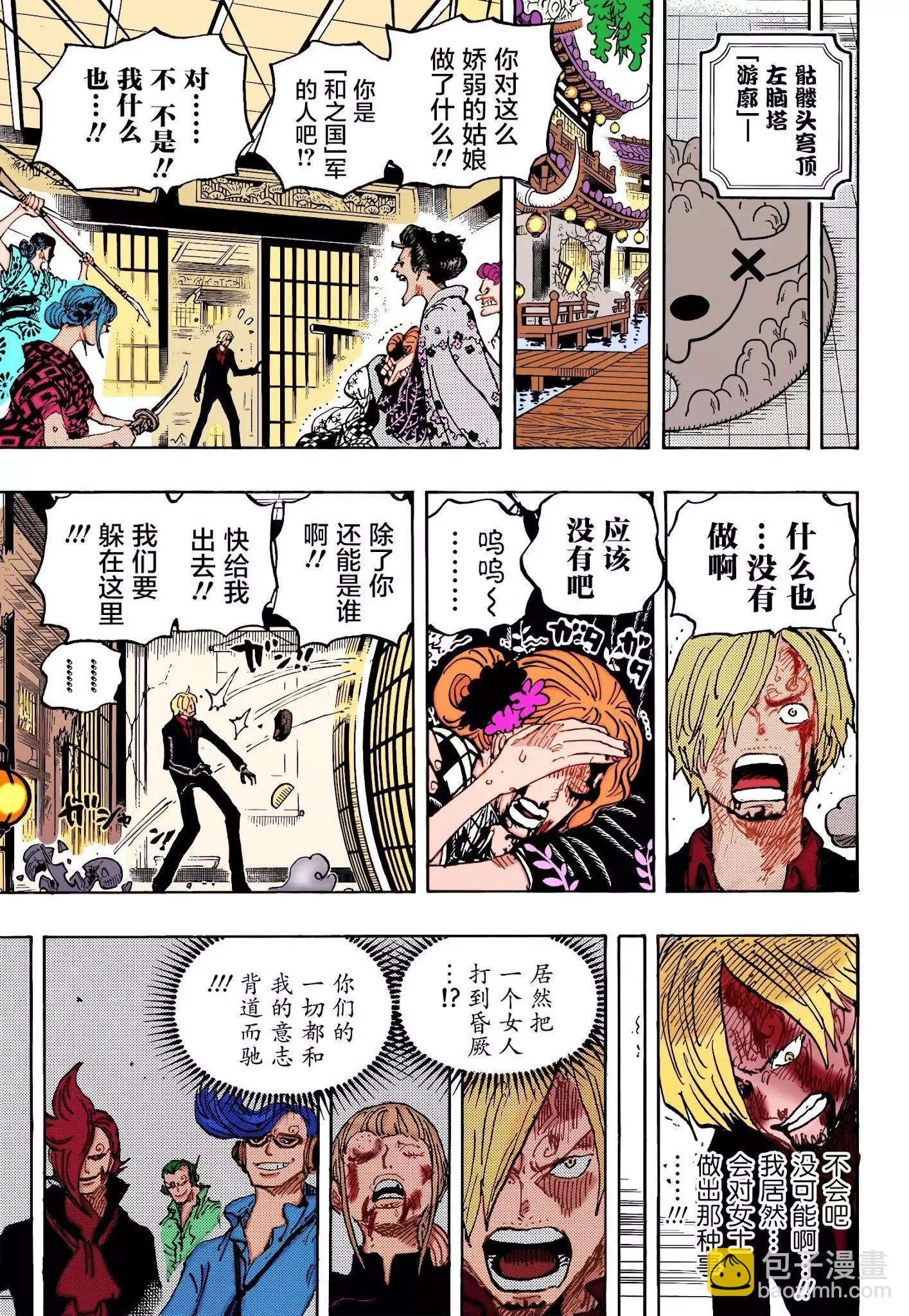 🍖ONE PIECE航海王 第1031话 第11页