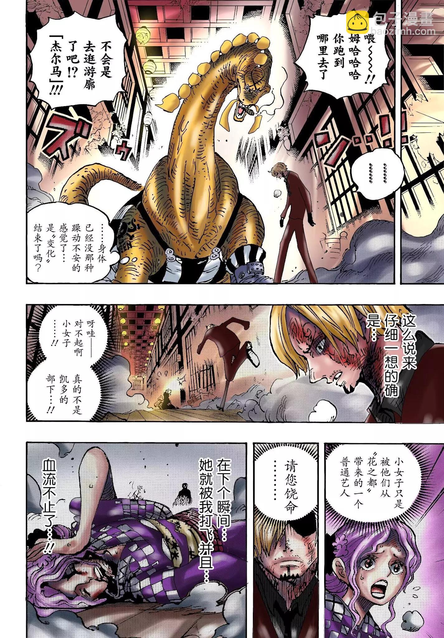 🍖ONE PIECE航海王 第1031话 第12页