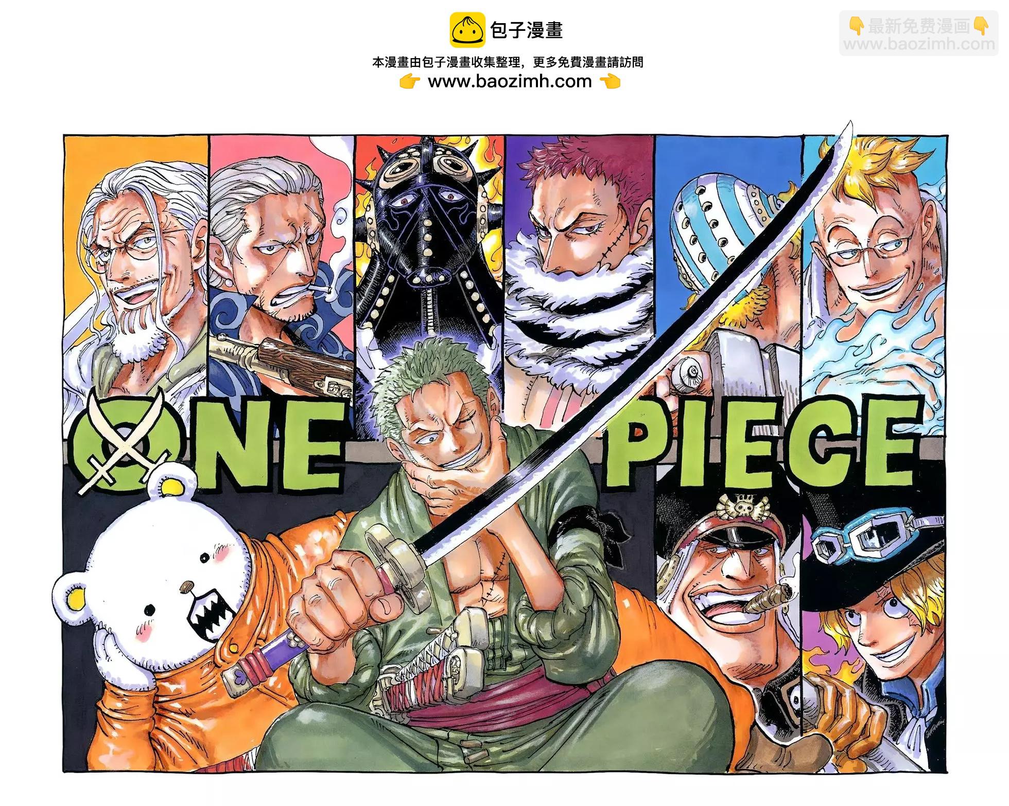 🍖ONE PIECE航海王 第1031话 第2页