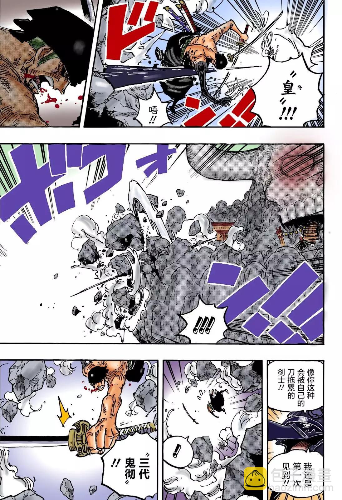 🍖ONE PIECE航海王 第1033话 第11页