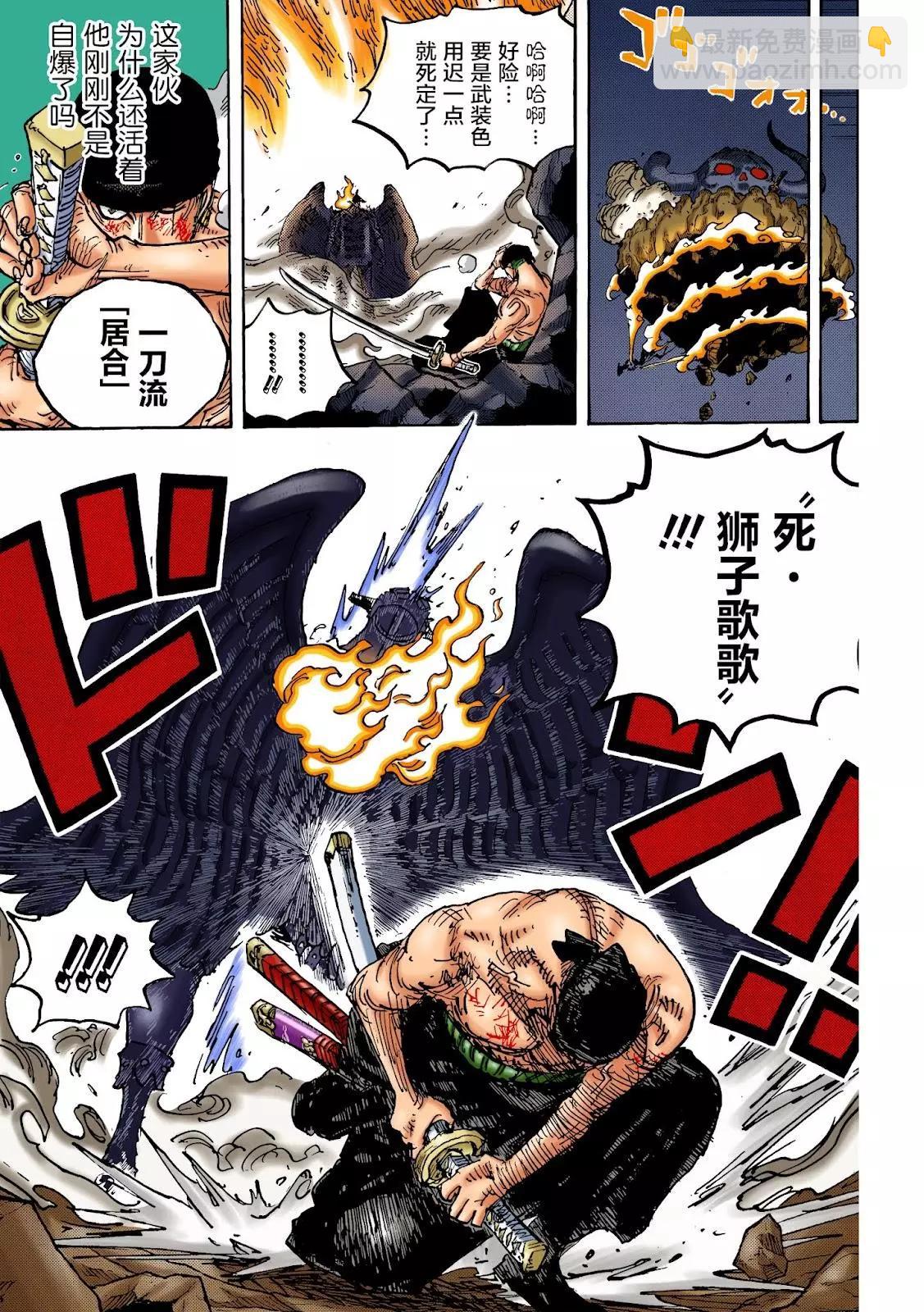 🍖ONE PIECE航海王 第1033话 第6页
