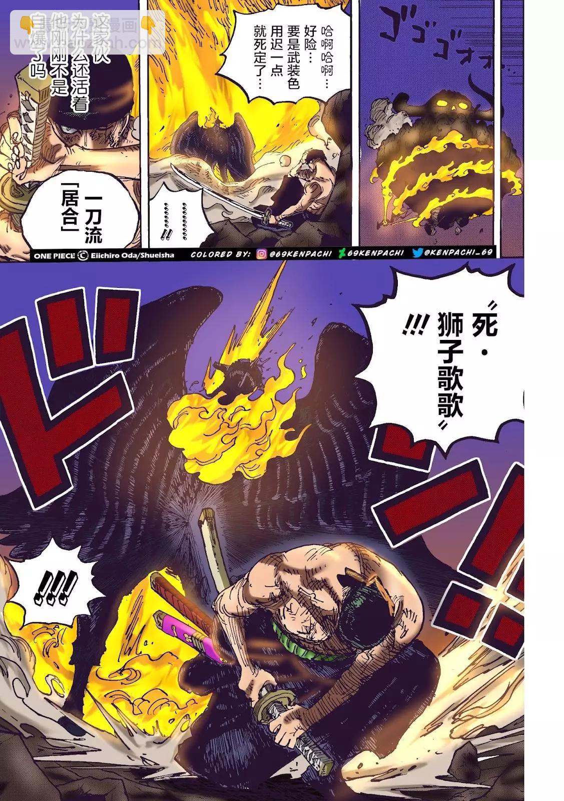 🍖ONE PIECE航海王 第1033话 第7页