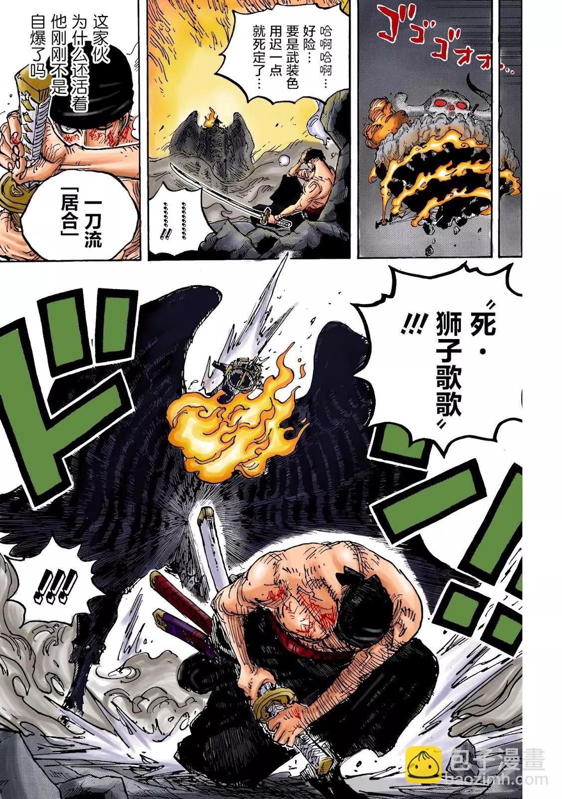 🍖ONE PIECE航海王 第1033话 第8页