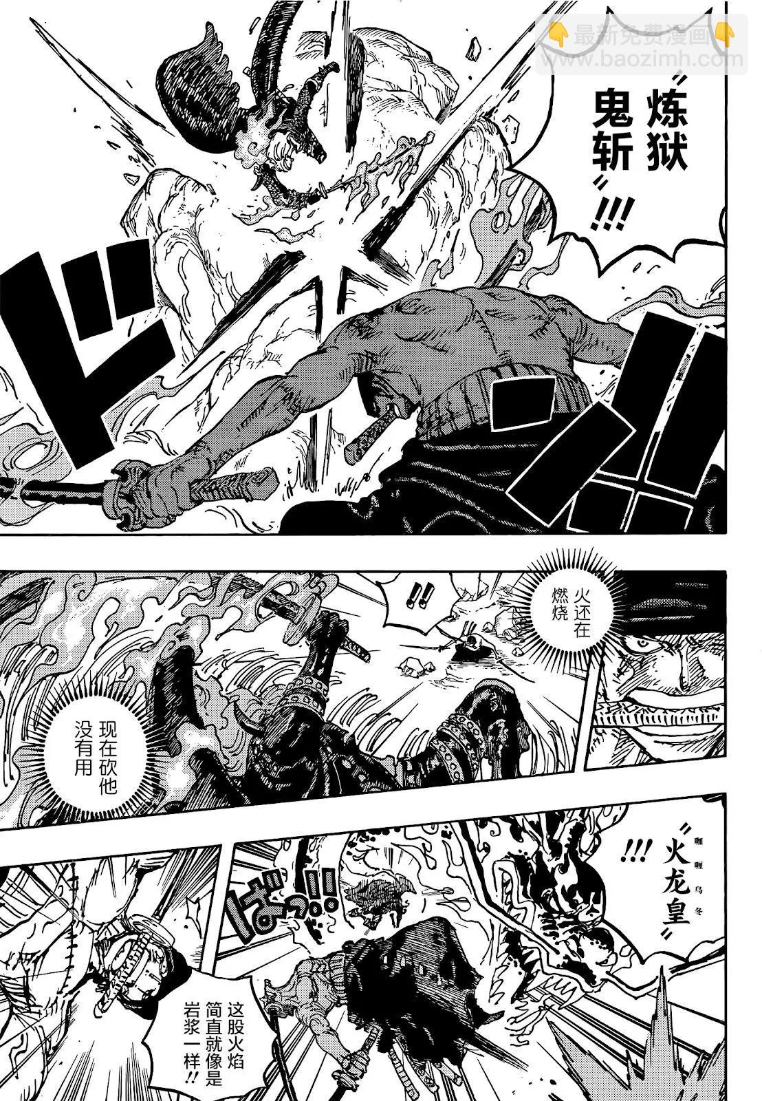 🍖ONE PIECE航海王 第1035话 第12页