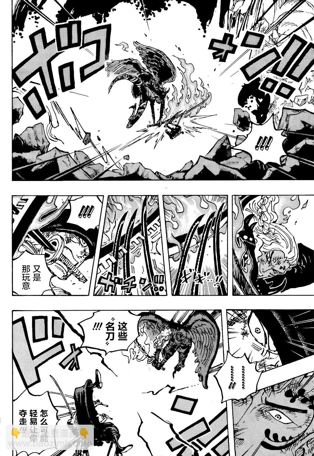 🍖ONE PIECE航海王 第1035话 第13页
