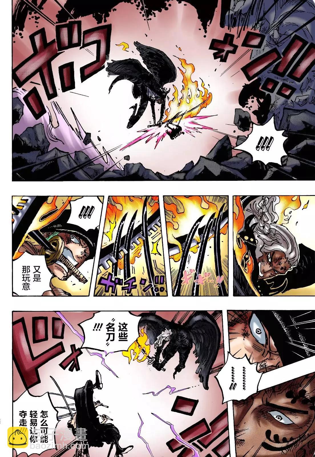 🍖ONE PIECE航海王 第1035话 第14页