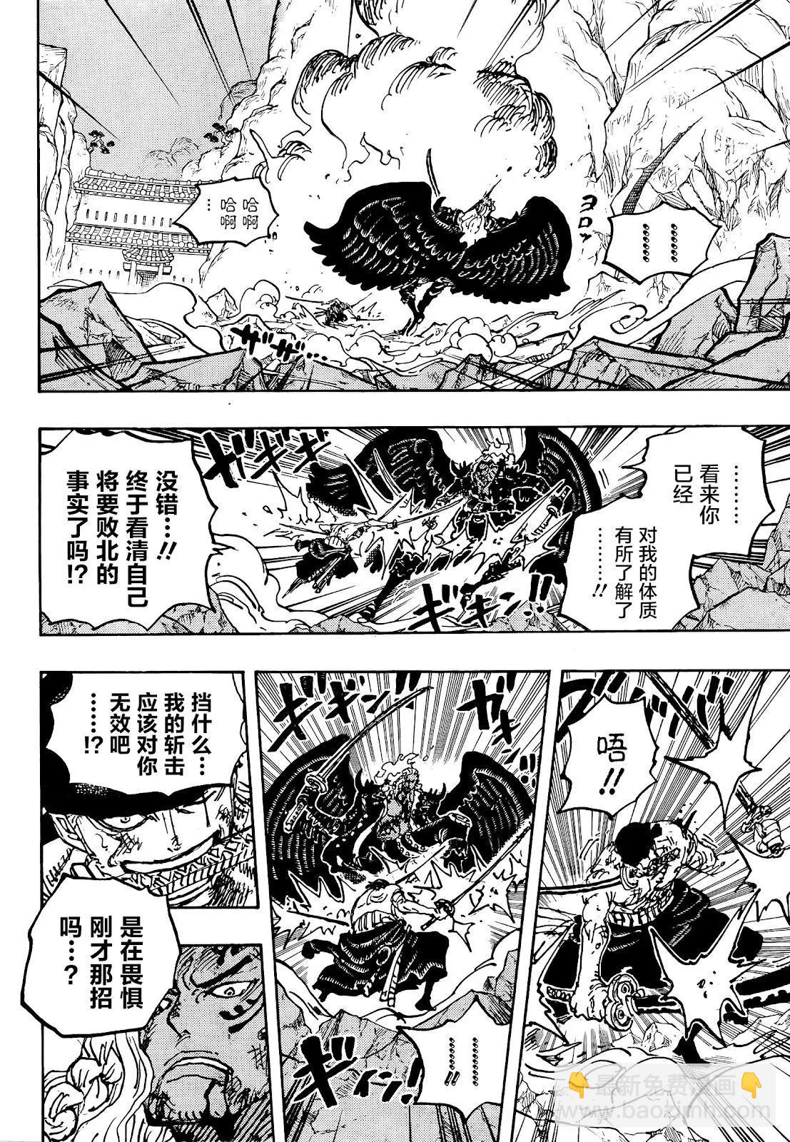 🍖ONE PIECE航海王 第1035话 第16页