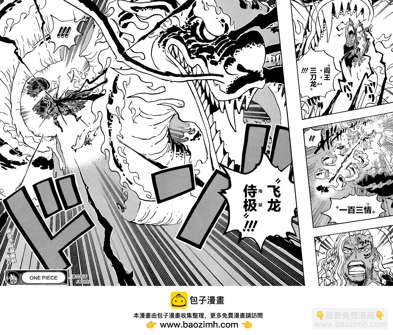 🍖ONE PIECE航海王 第1035话 第19页