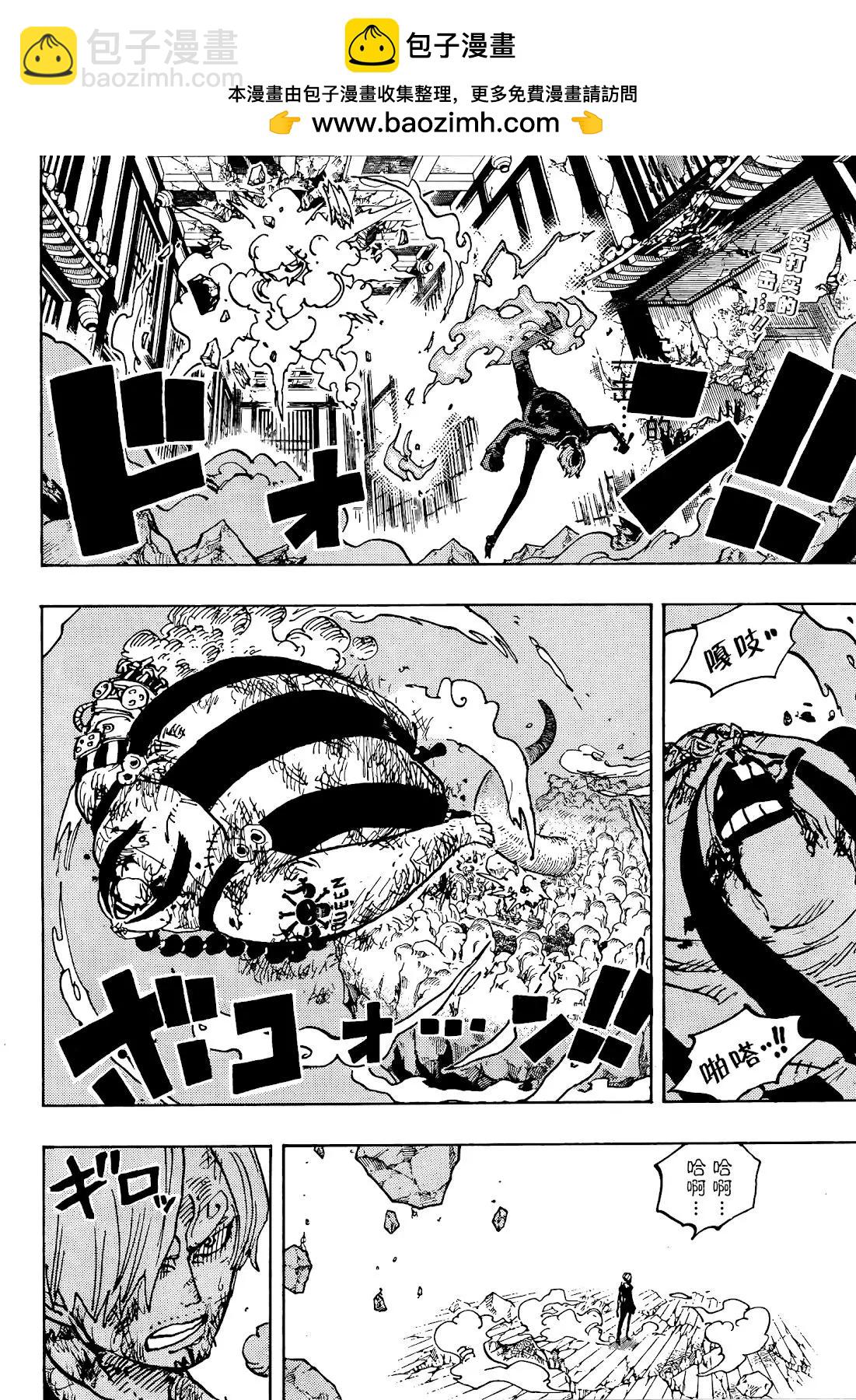 🍖ONE PIECE航海王 第1035话 第2页