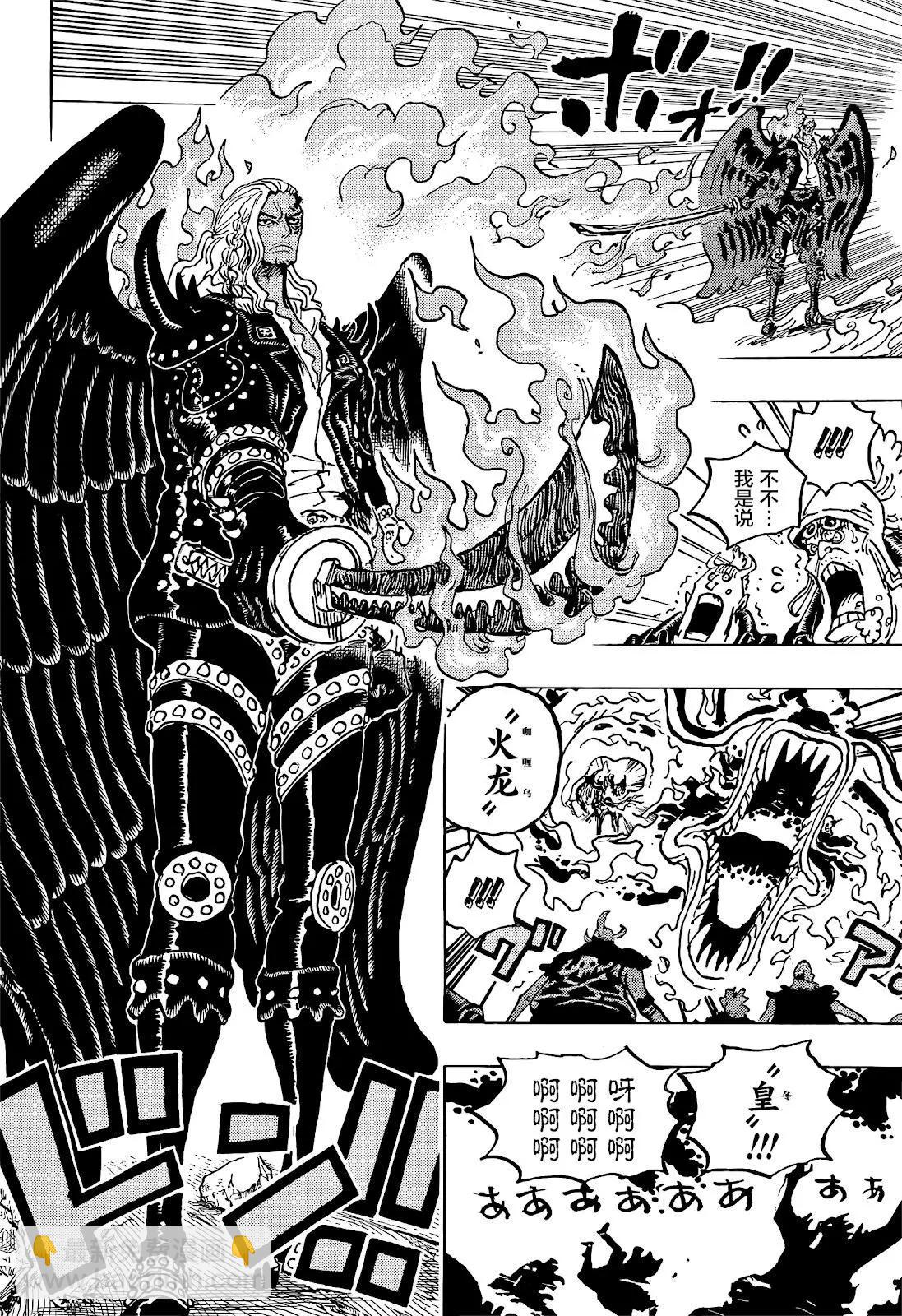 🍖ONE PIECE航海王 第1035话 第6页