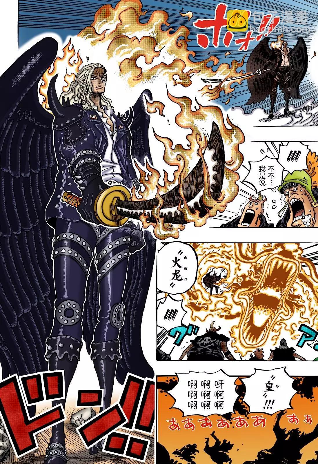🍖ONE PIECE航海王 第1035话 第7页