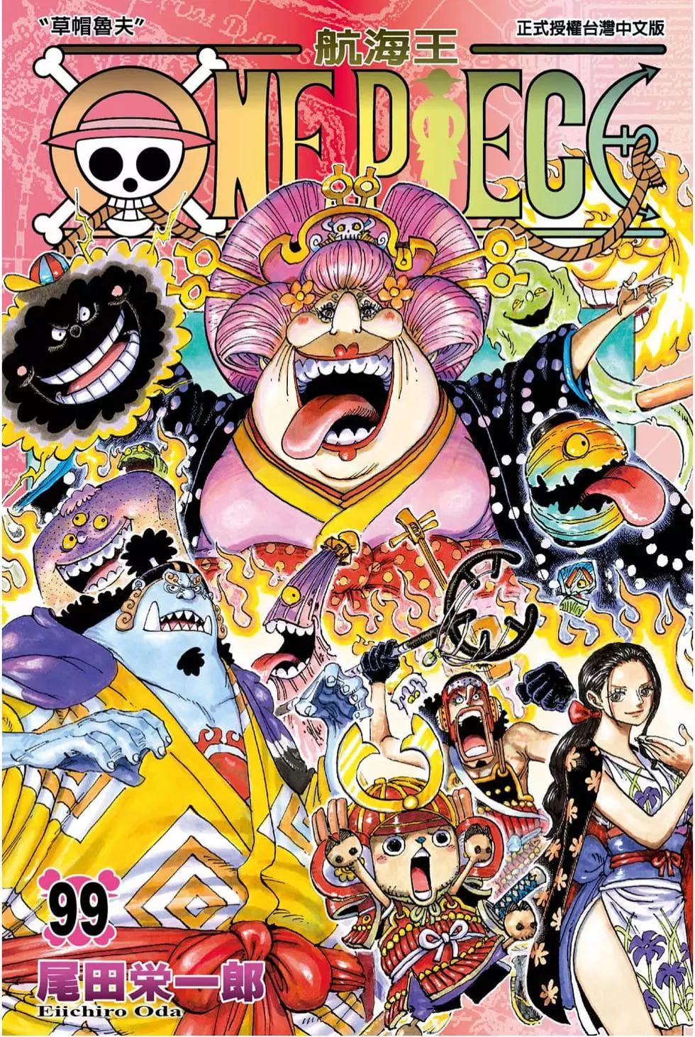 🍖ONE PIECE航海王 第99卷 第1页
