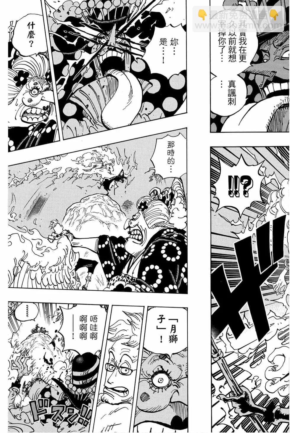 🍖ONE PIECE航海王 第99卷 第12页