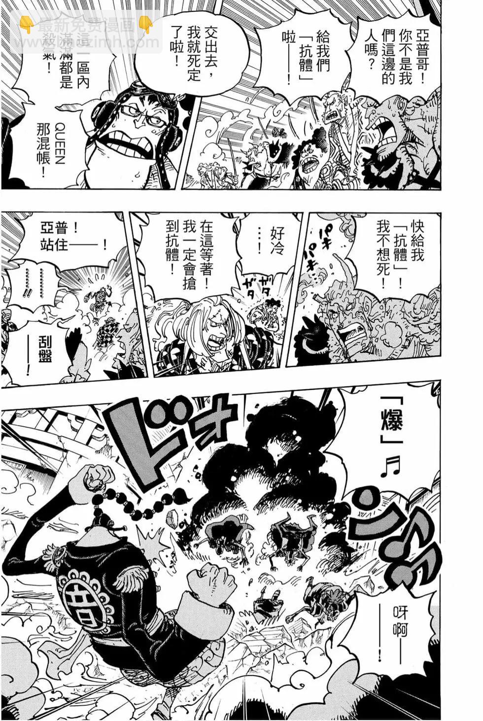 🍖ONE PIECE航海王 第99卷 第16页