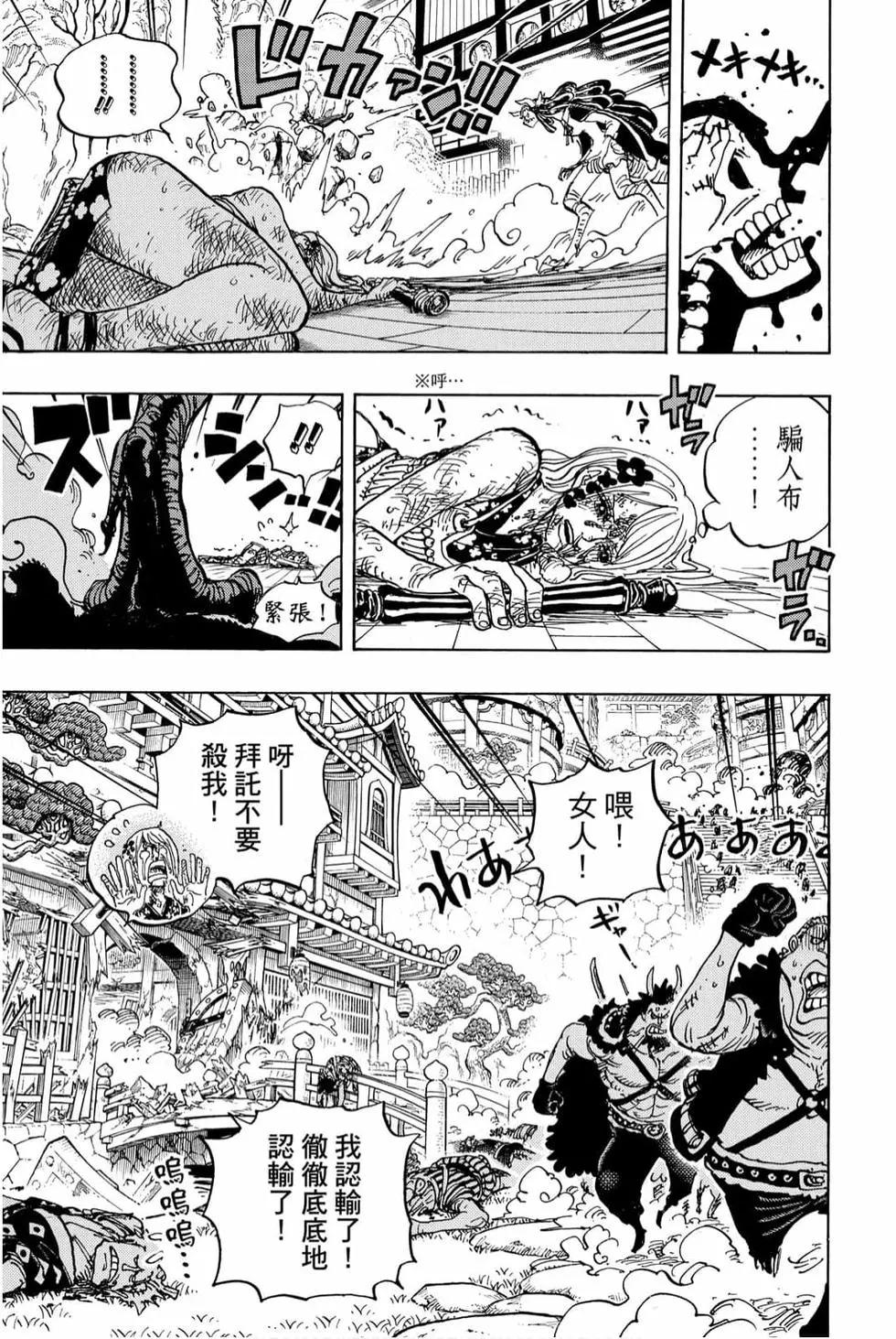 🍖ONE PIECE航海王 第99卷 第22页