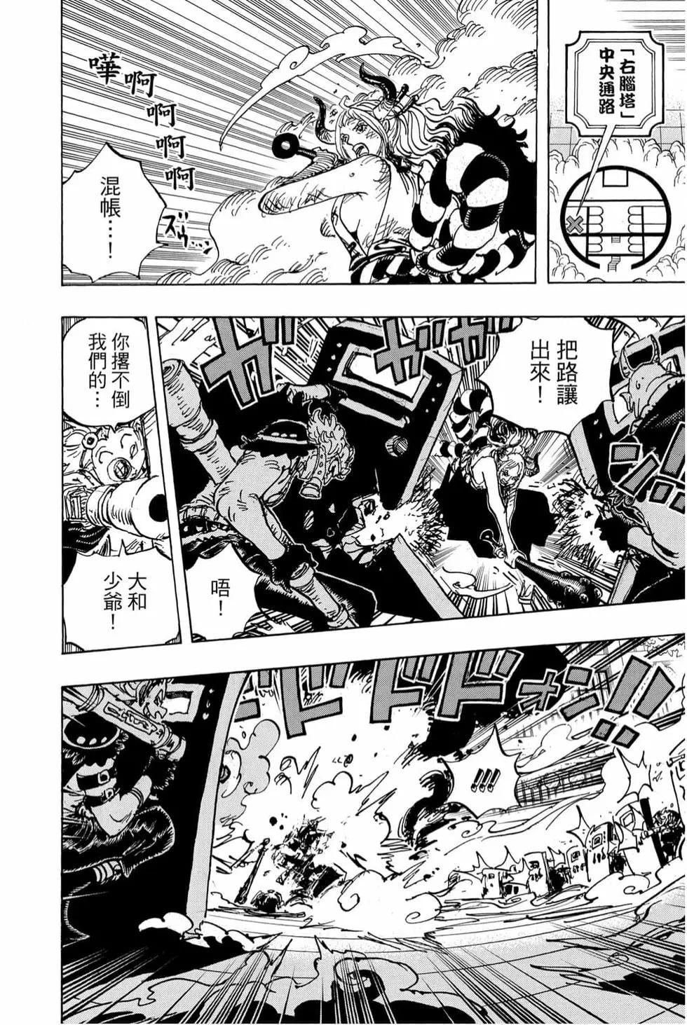 🍖ONE PIECE航海王 第99卷 第29页