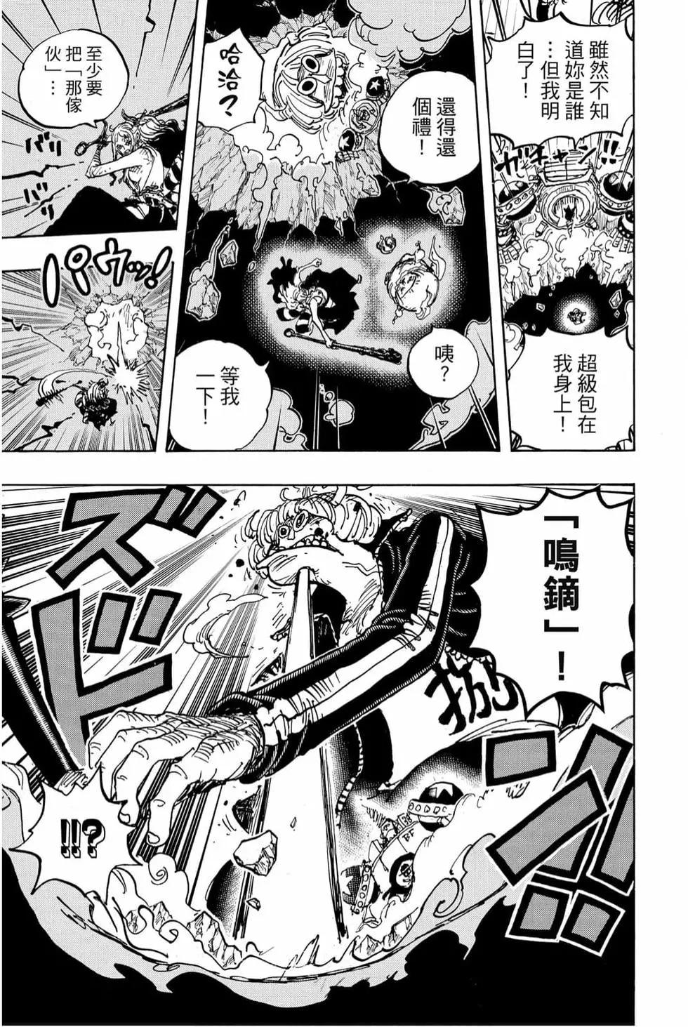 🍖ONE PIECE航海王 第99卷 第34页