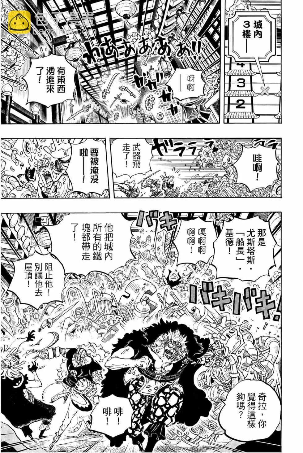 🍖ONE PIECE航海王 第99卷 第38页
