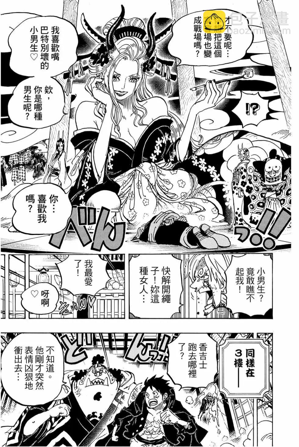 🍖ONE PIECE航海王 第99卷 第48页