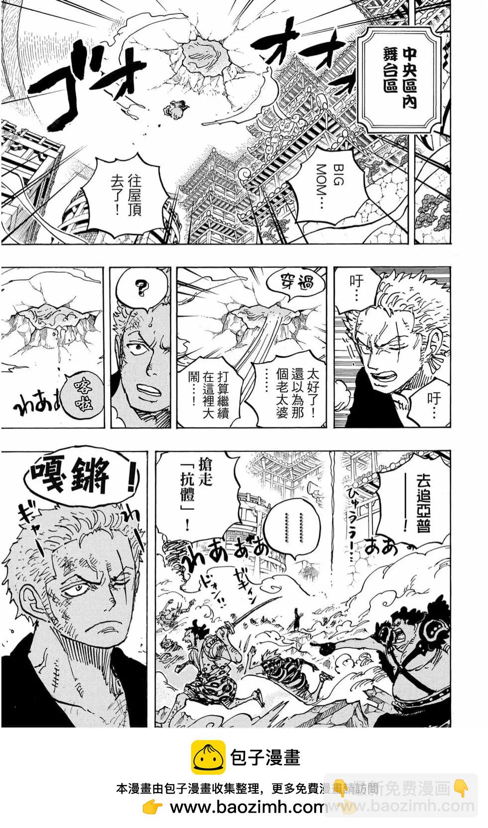 🍖ONE PIECE航海王 第99卷 第50页