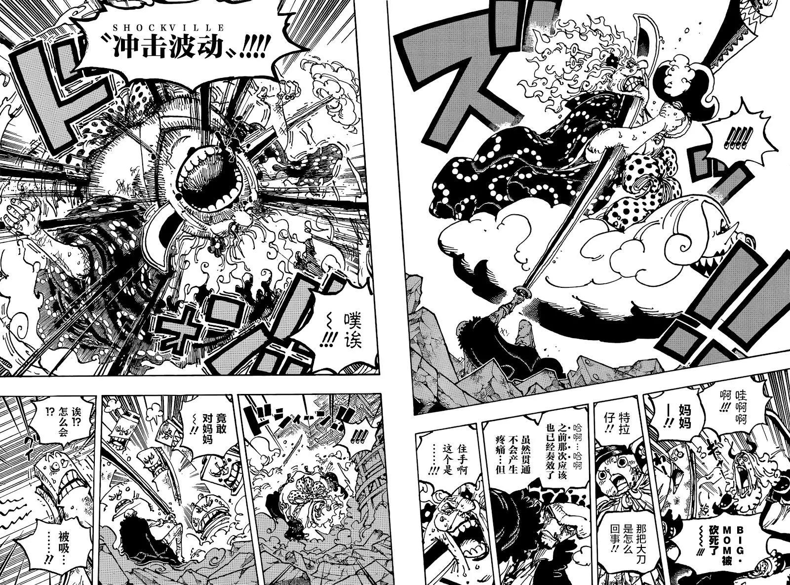 🍖ONE PIECE航海王 第1038话 第15页
