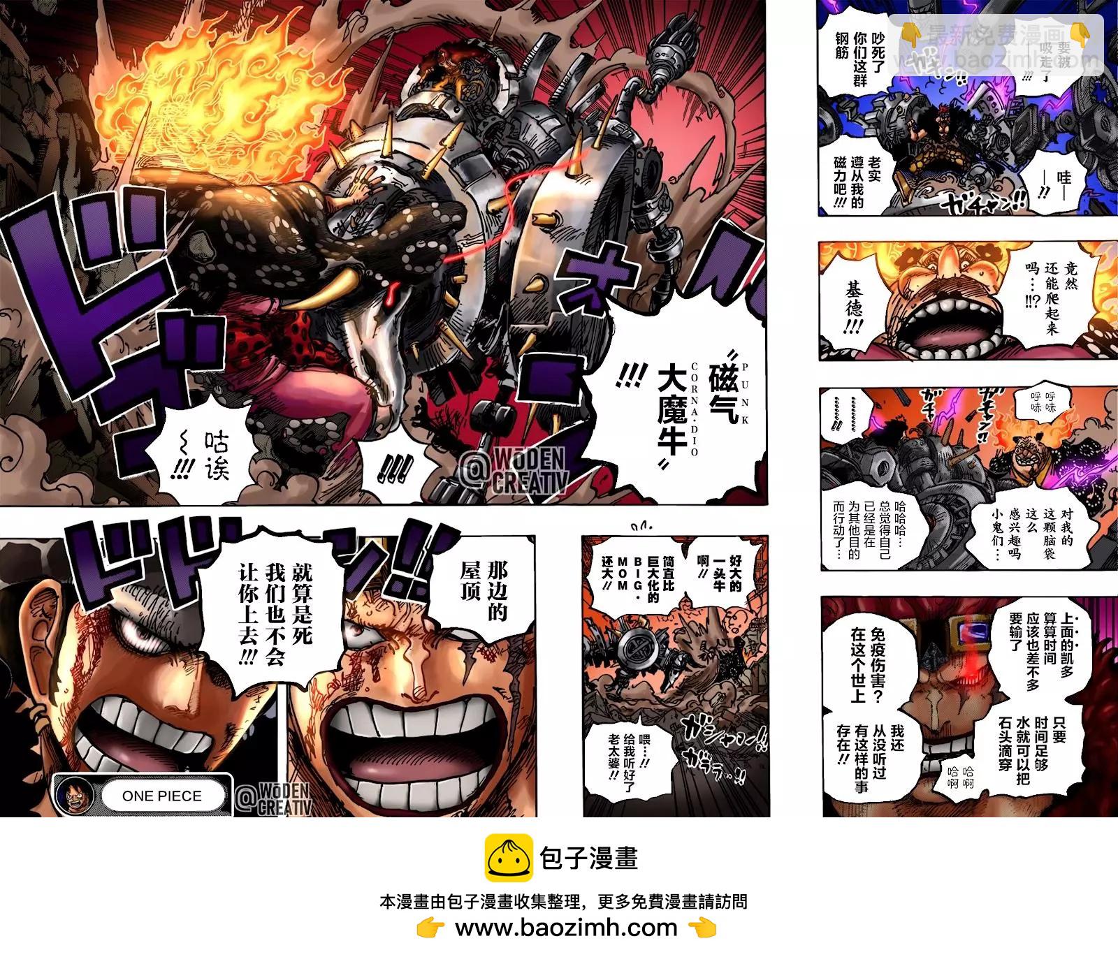 🍖ONE PIECE航海王 第1038话 第17页