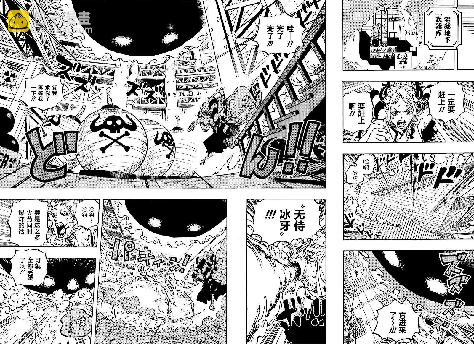 🍖ONE PIECE航海王 第1038话 第9页